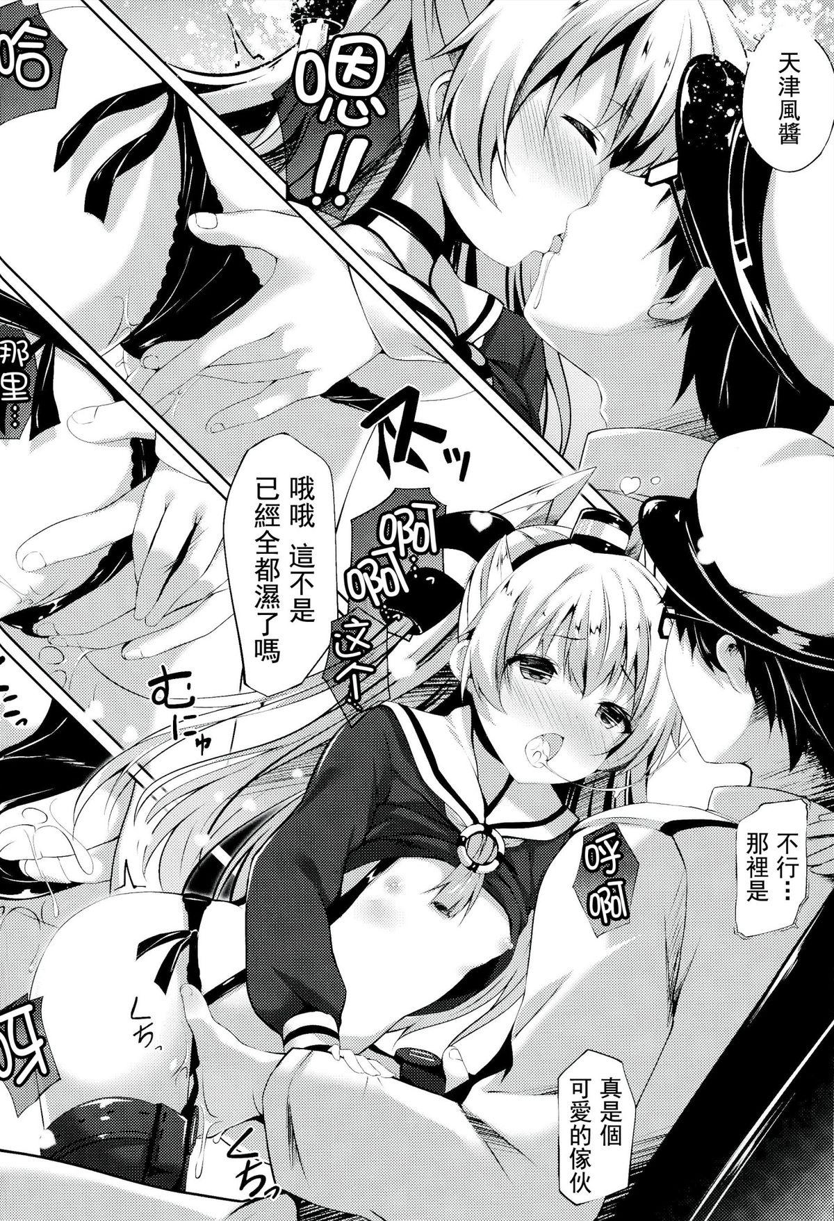 ぷるぷにあまつかぜ(C86) [出席番号26 (にろ)]  (艦隊これくしょん -艦これ-) [中国翻訳](36页)