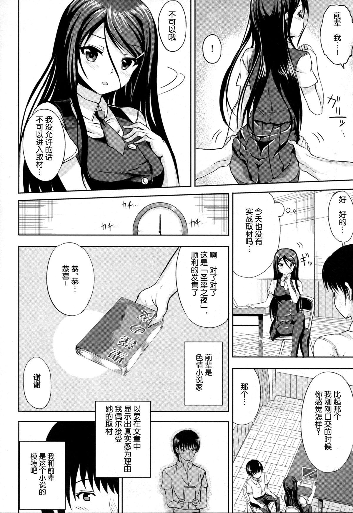 ぶんげいかつどう(C86) [軒下の猫屋(アルデヒド)]  [中国翻訳](30页)