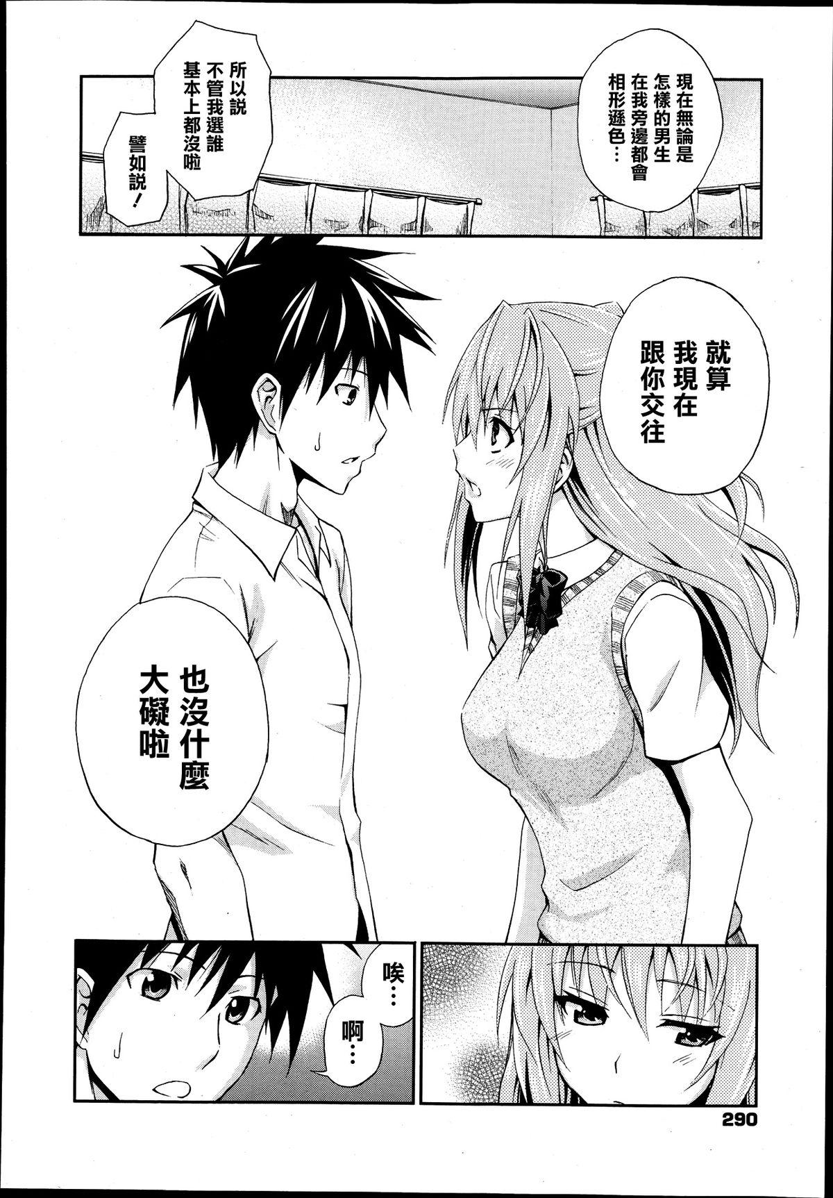 The taste of love (142 pages)-第1章-图片113