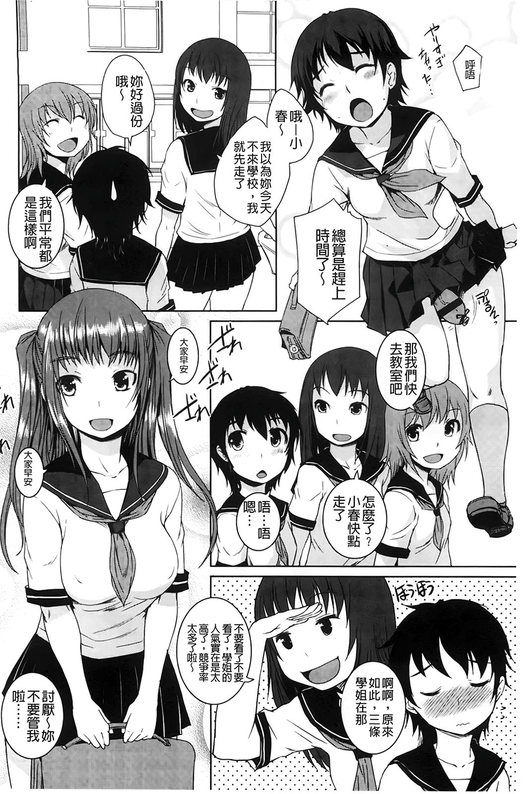 SUN×3 Summer![黒ノ樹] (恋乳オーダー) [中国翻訳](8页)-第1章-图片500