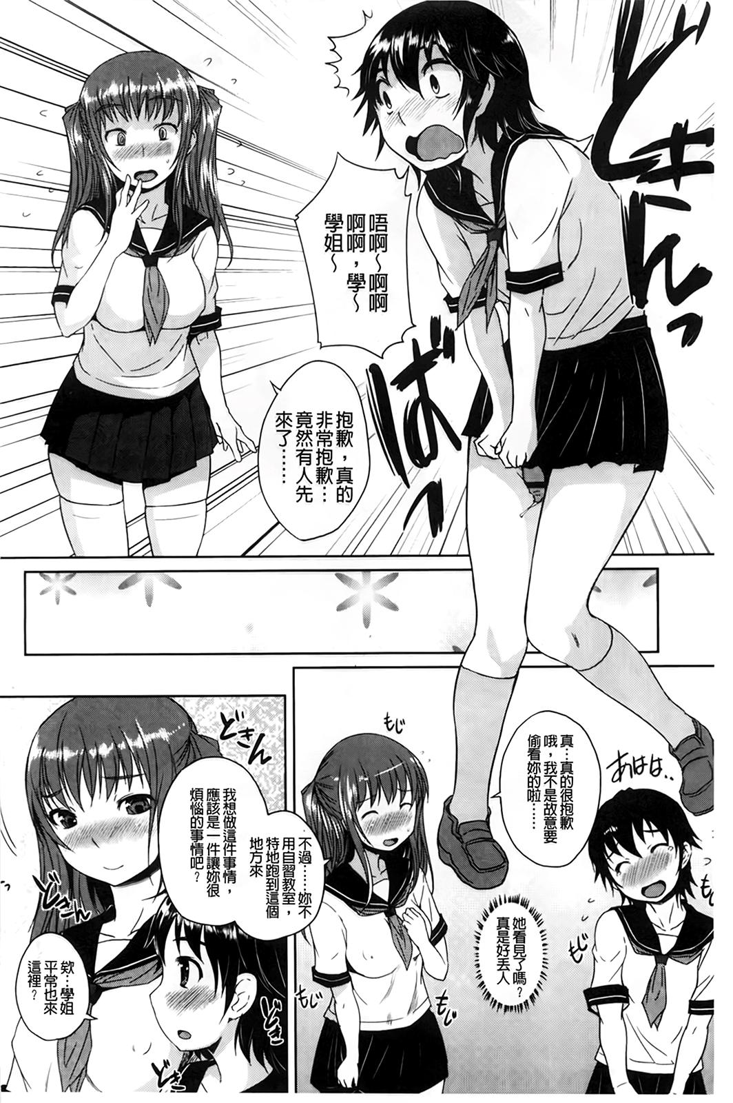 SUN×3 Summer![黒ノ樹] (恋乳オーダー) [中国翻訳](8页)-第1章-图片502