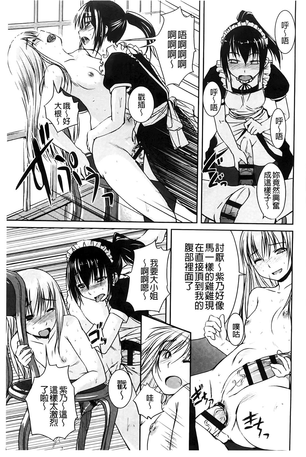 SUN×3 Summer![黒ノ樹] (恋乳オーダー) [中国翻訳](8页)-第1章-图片551