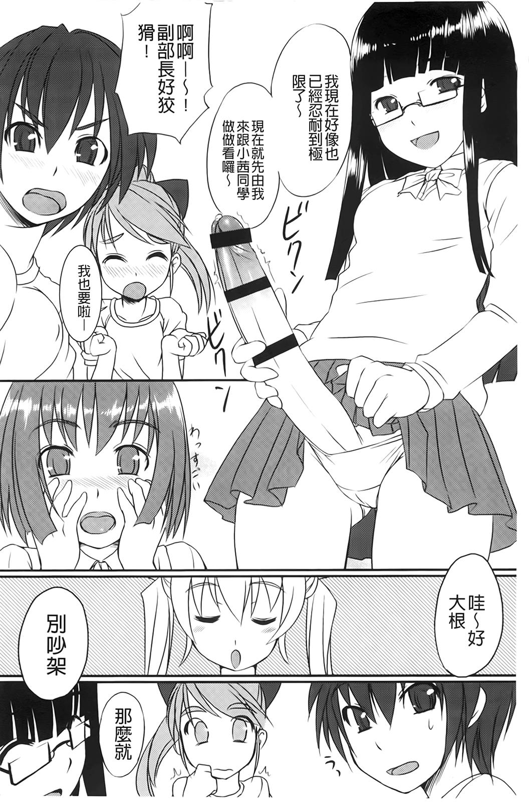 SUN×3 Summer![黒ノ樹] (恋乳オーダー) [中国翻訳](8页)-第1章-图片376