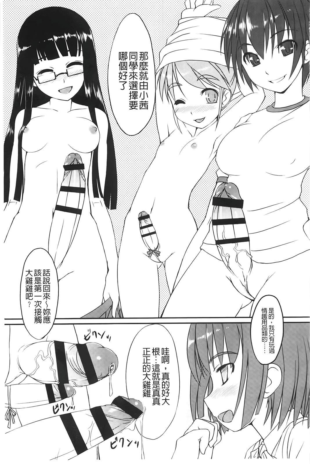 SUN×3 Summer![黒ノ樹] (恋乳オーダー) [中国翻訳](8页)-第1章-图片377