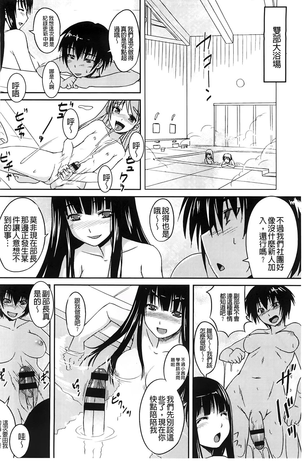 SUN×3 Summer![黒ノ樹] (恋乳オーダー) [中国翻訳](8页)-第1章-图片400