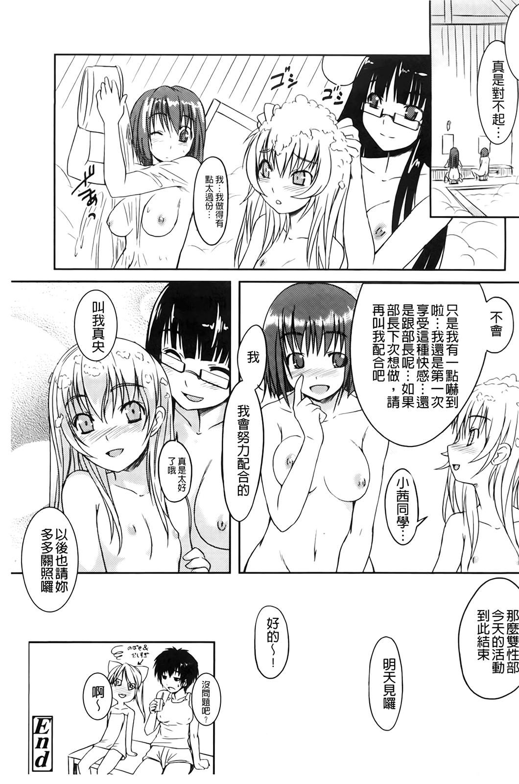 SUN×3 Summer![黒ノ樹] (恋乳オーダー) [中国翻訳](8页)-第1章-图片411