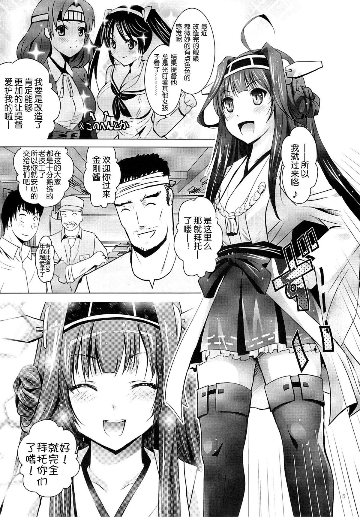 MOUSOU THEATER44(C85) [スタジオBIG-X (ありのひろし)]  (艦隊これくしょん-艦これ-) [中国翻訳](28页)