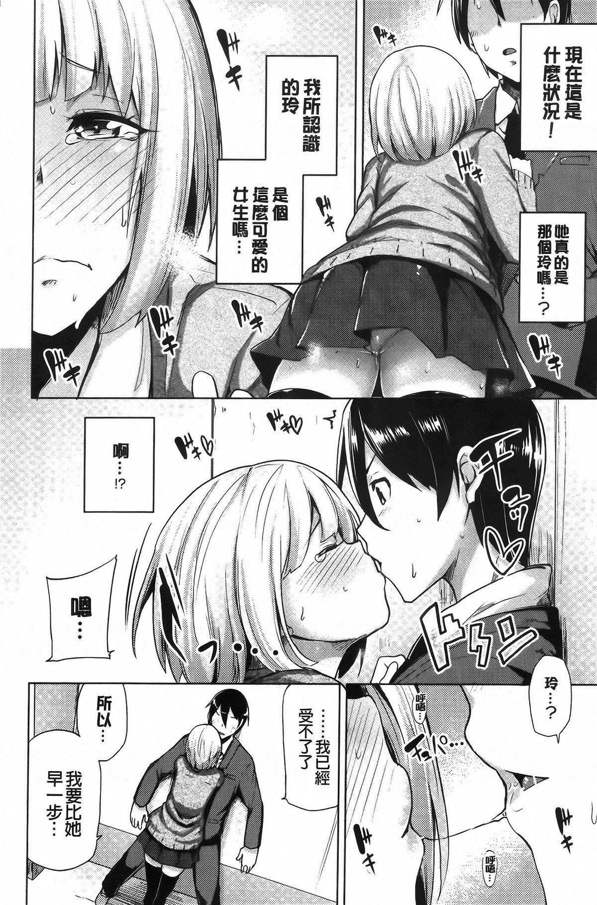 恋色スメル + 8頁小冊子[もけ太]  [中国翻訳](224页)