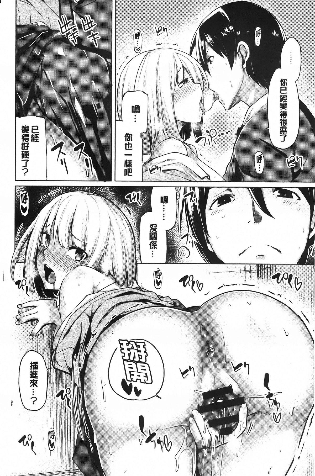 恋色スメル + 8頁小冊子[もけ太]  [中国翻訳](224页)