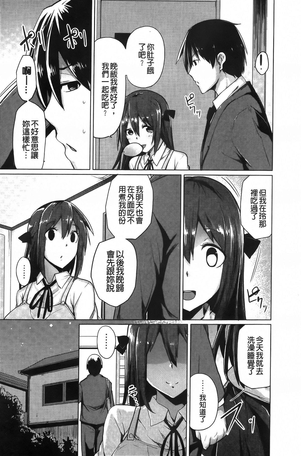 恋色スメル + 8頁小冊子[もけ太]  [中国翻訳](224页)