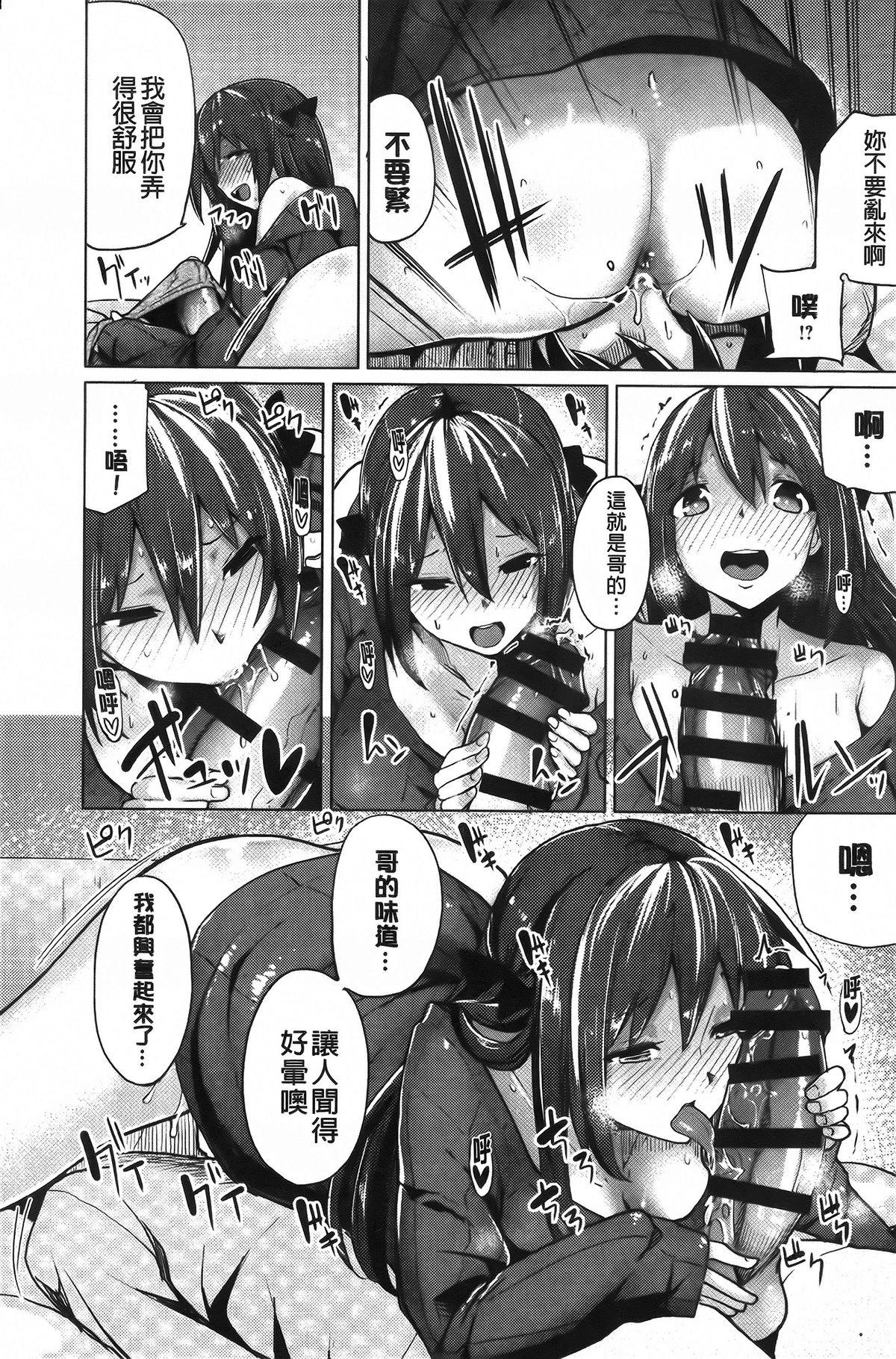 恋色スメル + 8頁小冊子[もけ太]  [中国翻訳](224页)