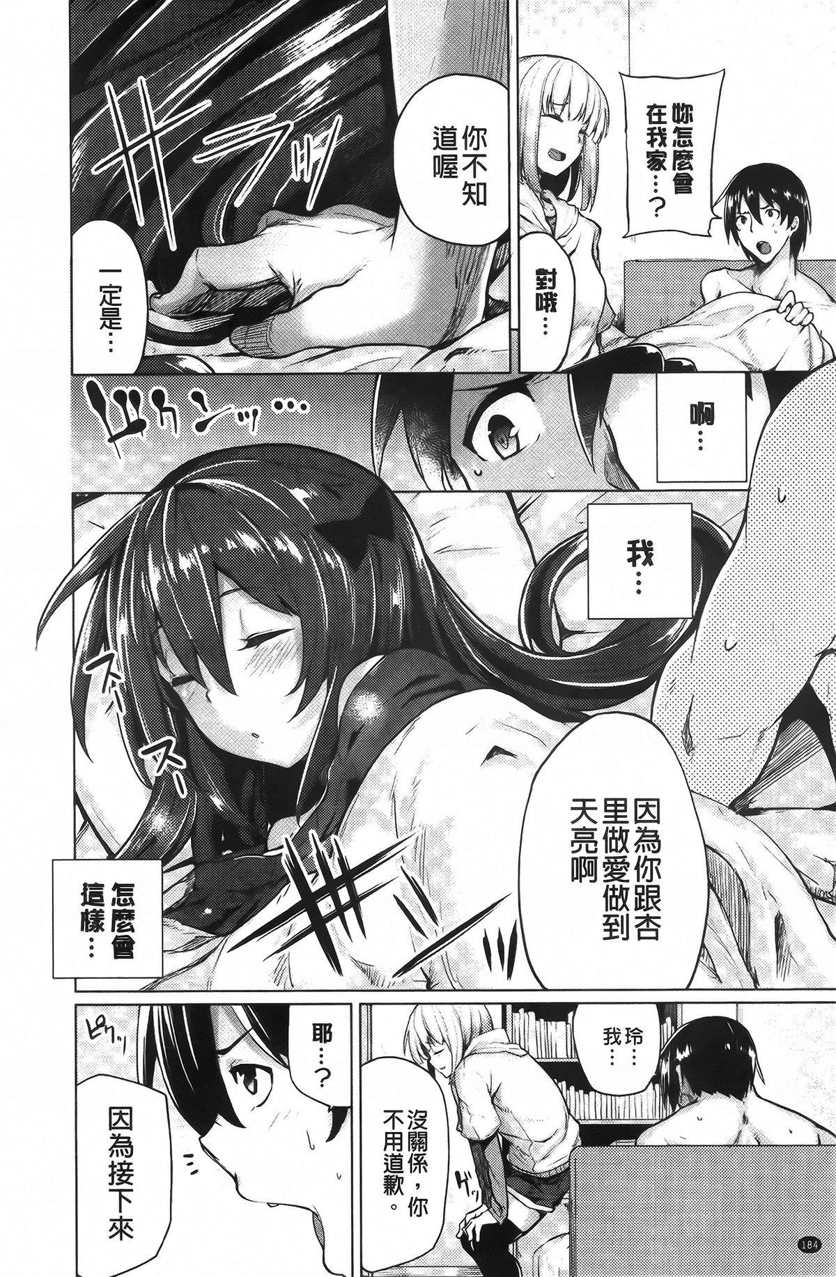 恋色スメル + 8頁小冊子[もけ太]  [中国翻訳](224页)