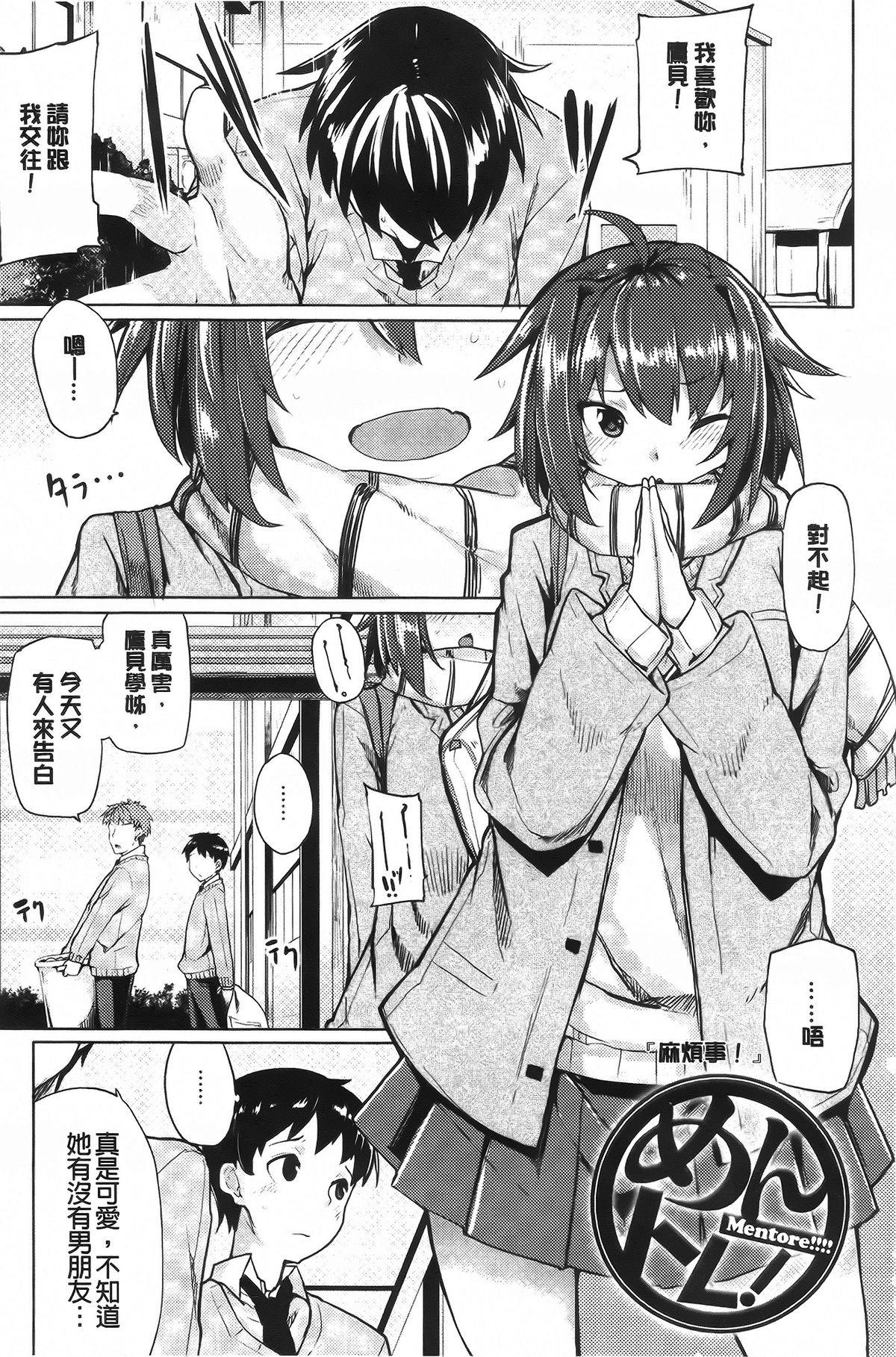 恋色スメル + 8頁小冊子[もけ太]  [中国翻訳](224页)