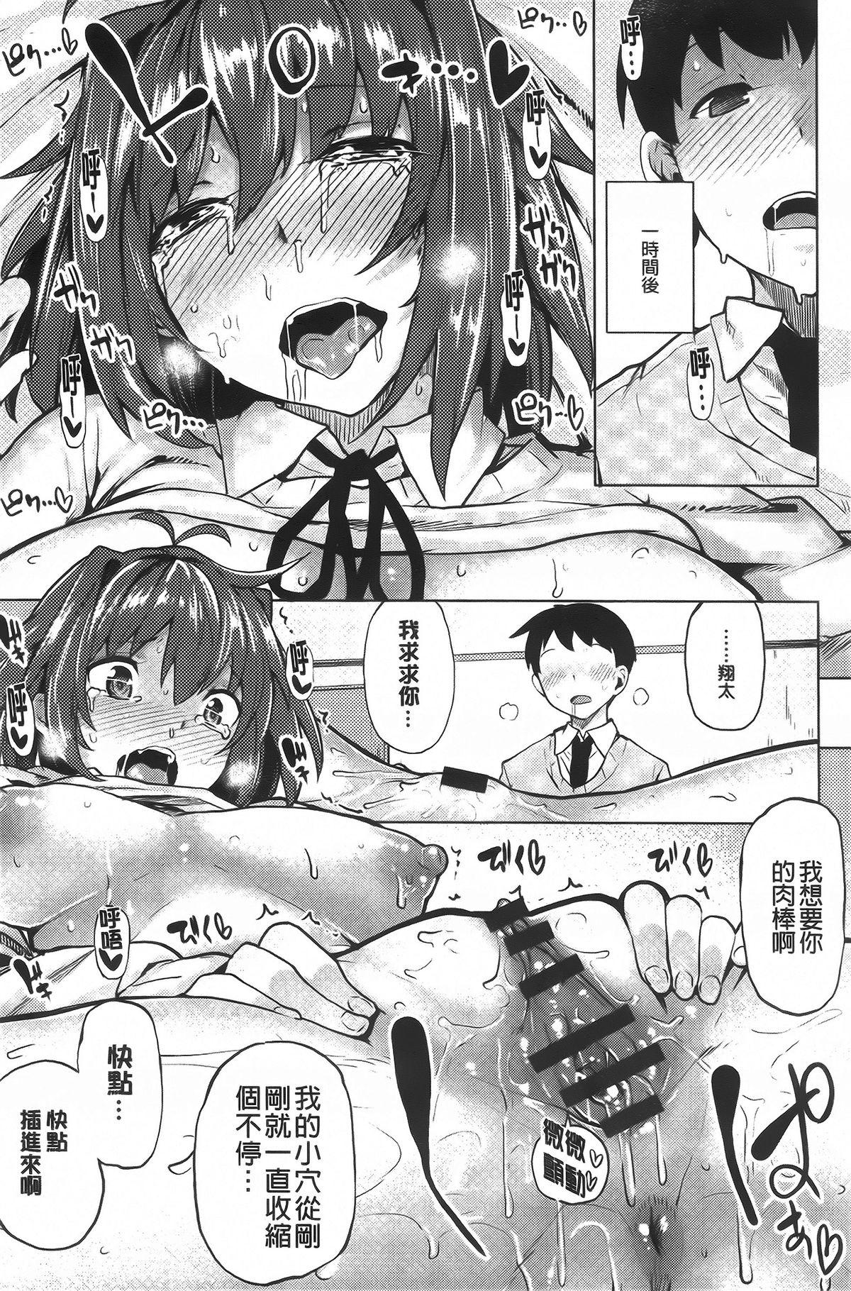 恋色スメル + 8頁小冊子[もけ太]  [中国翻訳](224页)