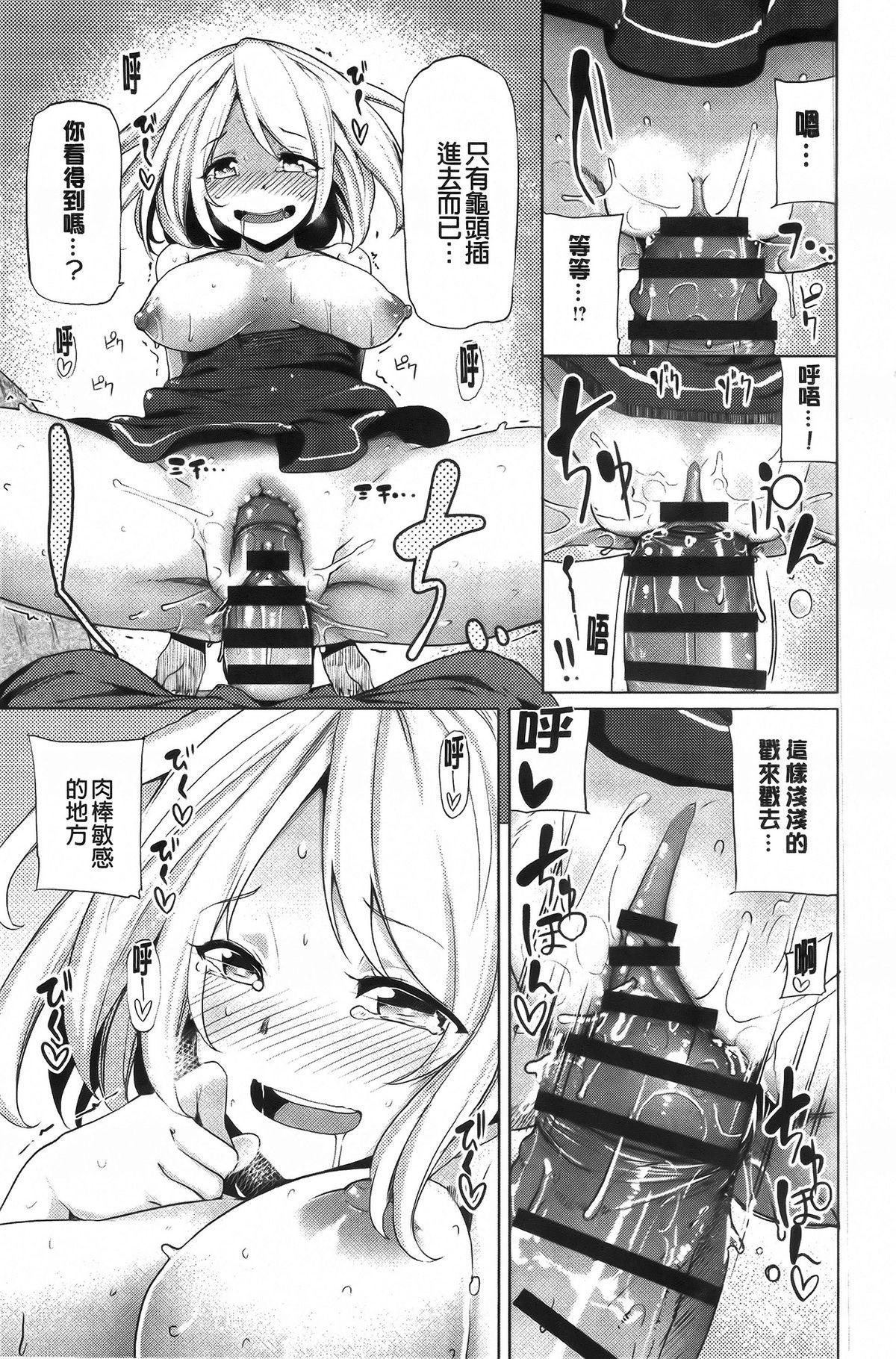 恋色スメル + 8頁小冊子[もけ太]  [中国翻訳](224页)