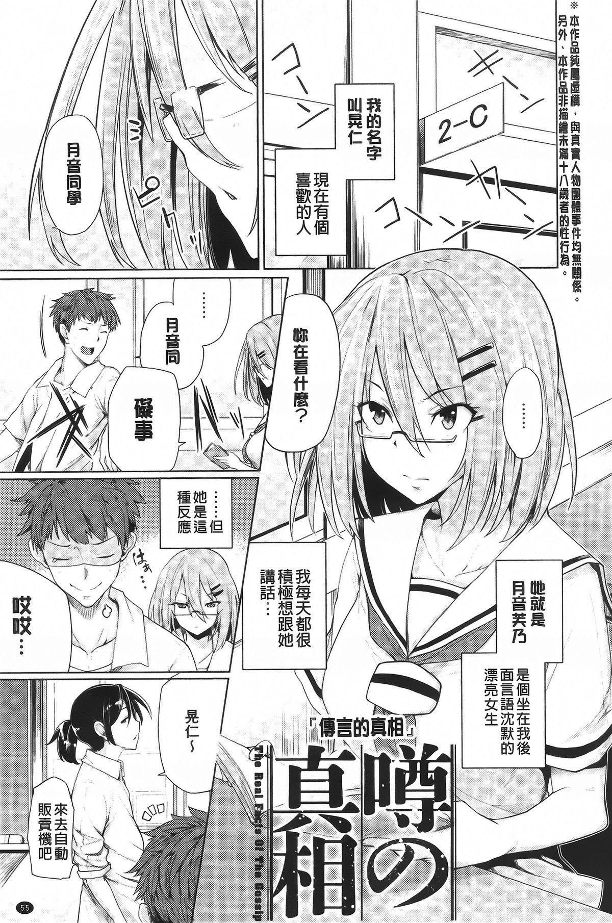 恋色スメル + 8頁小冊子[もけ太]  [中国翻訳](224页)