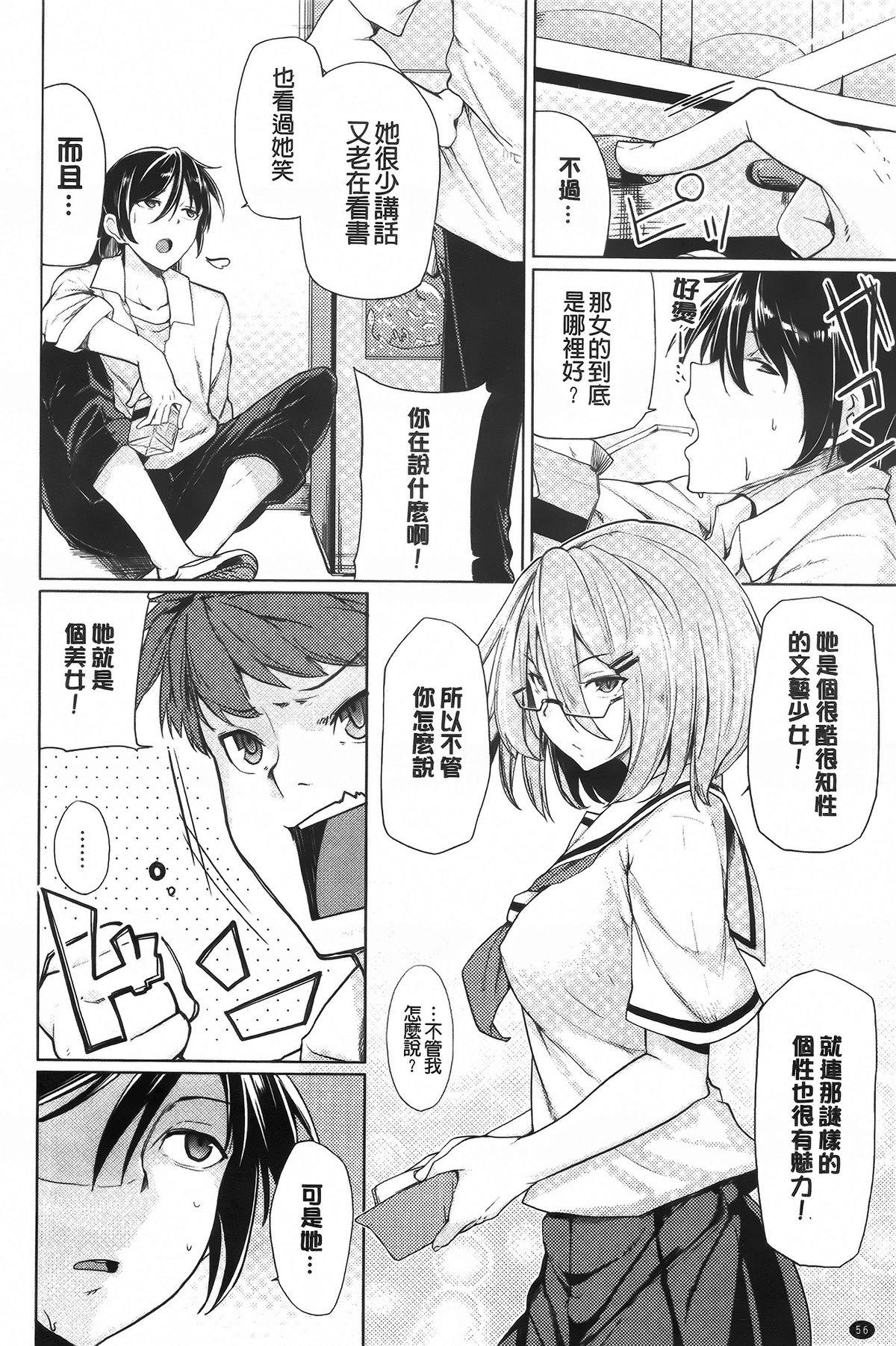 恋色スメル + 8頁小冊子[もけ太]  [中国翻訳](224页)