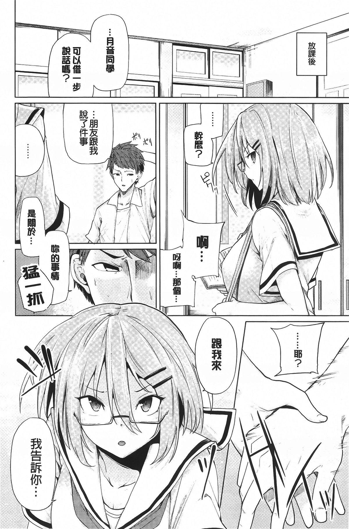 恋色スメル + 8頁小冊子[もけ太]  [中国翻訳](224页)