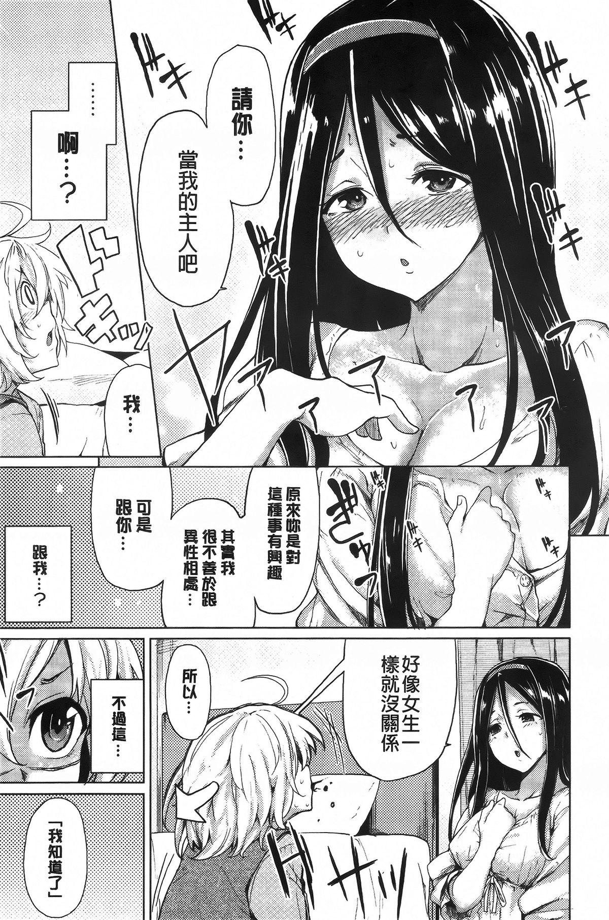 恋色スメル + 8頁小冊子[もけ太]  [中国翻訳](224页)