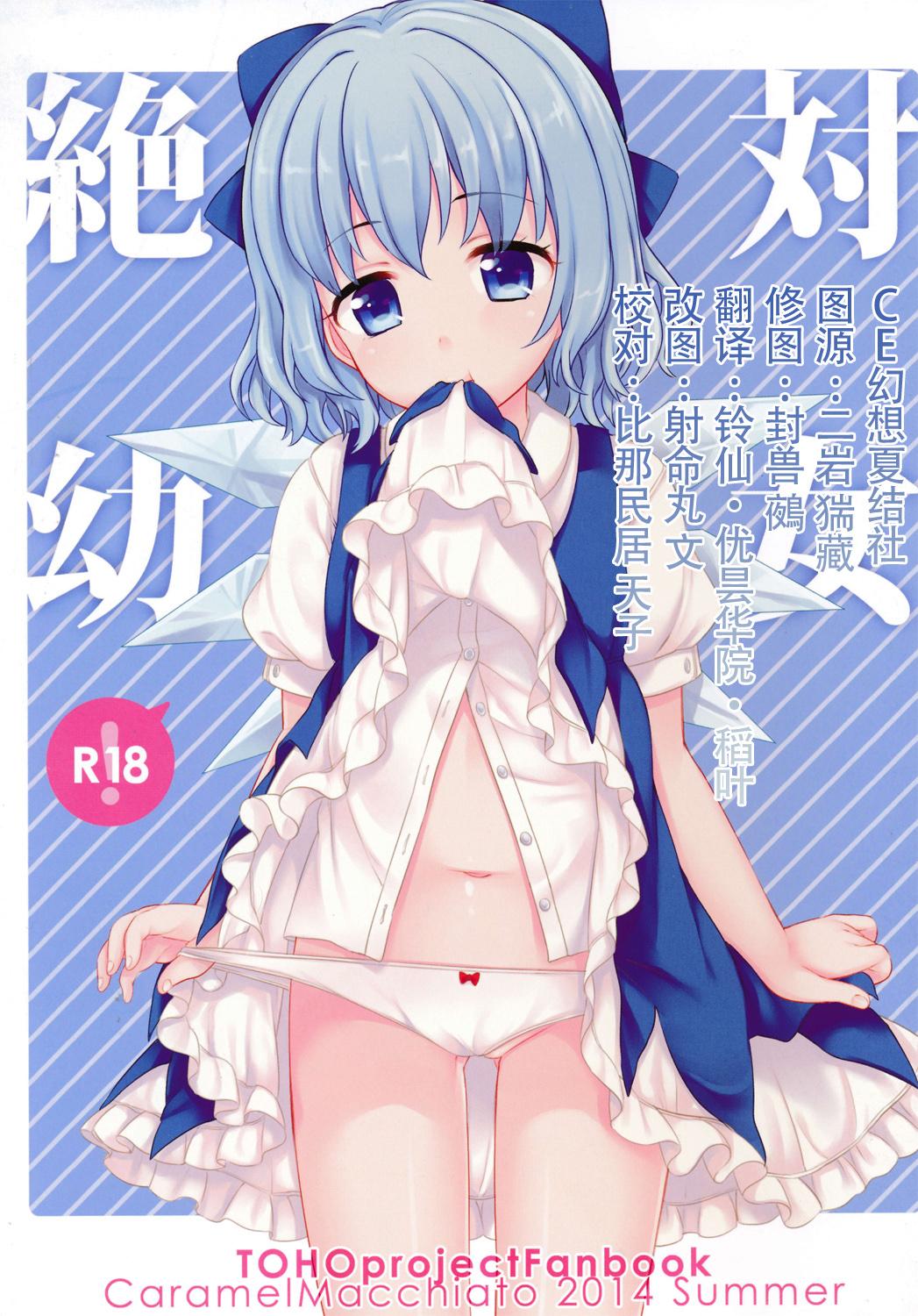 ノドハメ[ぽんこっちゃん] [中国翻訳](205页)-第1章-图片157