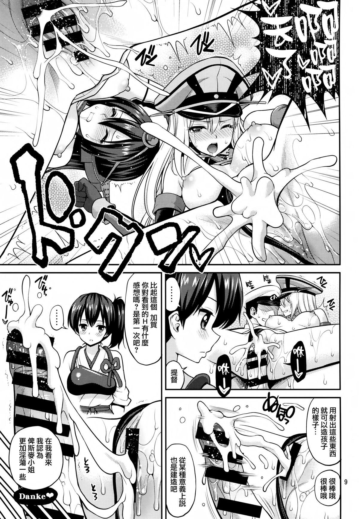 加賀さん濡れてます?(C86) [ぽぽちち (八尋ぽち)]  (艦隊これくしょん-艦これ-) [中国翻訳](23页)