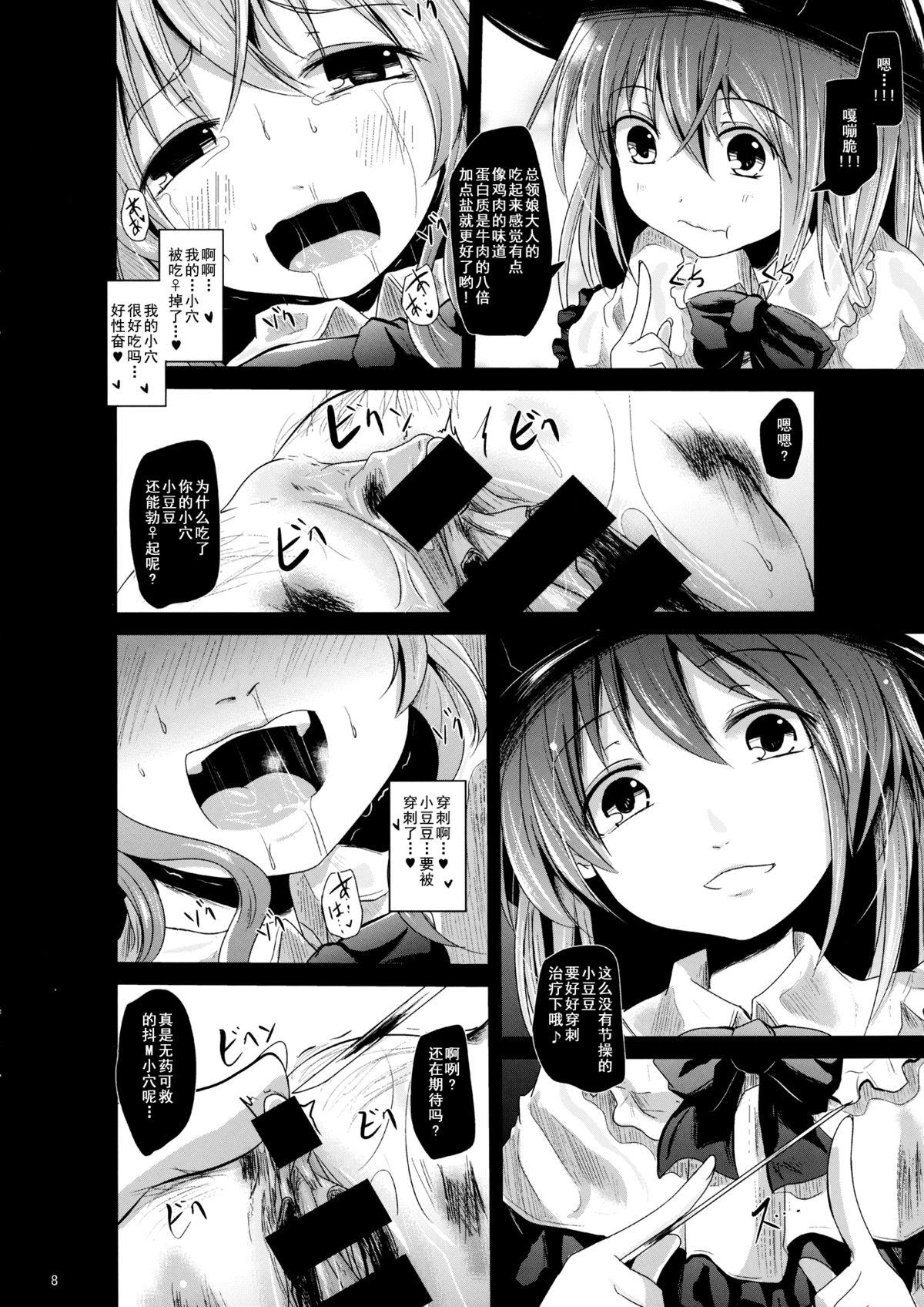 桃色の果実の散花(C86) [きつねとぶどう (くろな)]  (東方Project) [中国翻訳](14页)