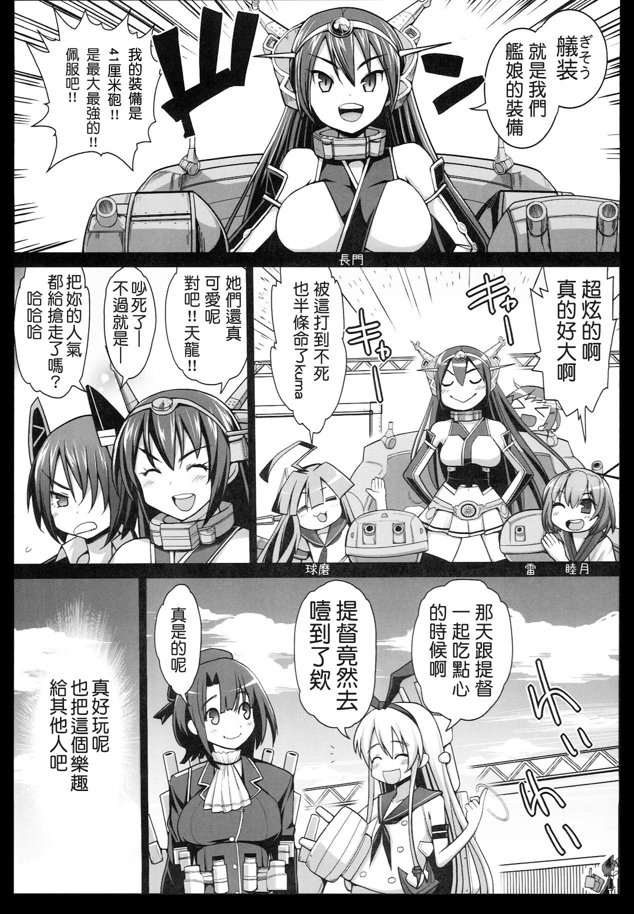 悪堕ち島風3～エロ触手に堕とされる艦娘～[エロマズン (まー九郎)]  (艦隊これくしょん -艦これ-) [中国翻訳](42页)