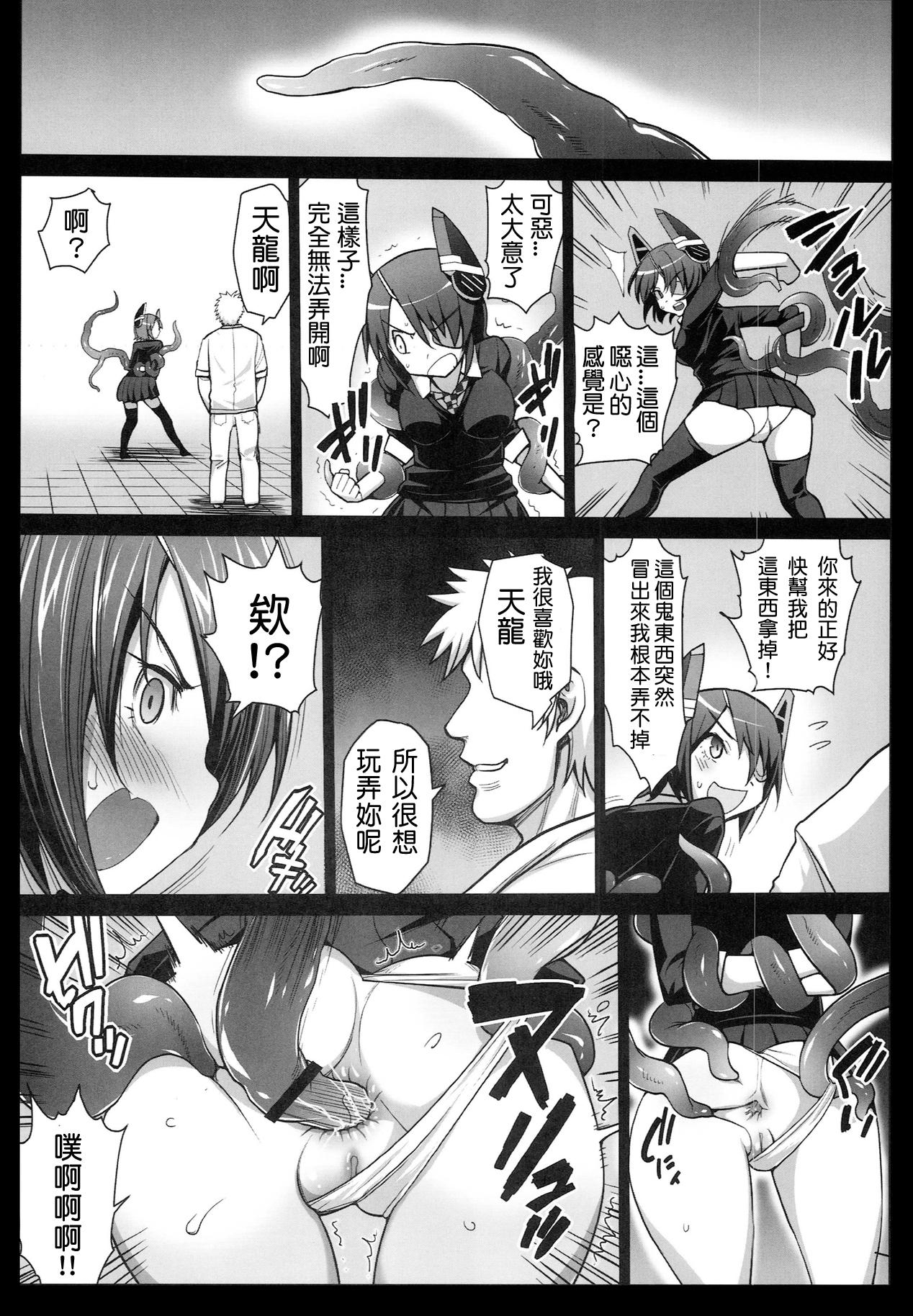 悪堕ち島風3～エロ触手に堕とされる艦娘～[エロマズン (まー九郎)]  (艦隊これくしょん -艦これ-) [中国翻訳](42页)