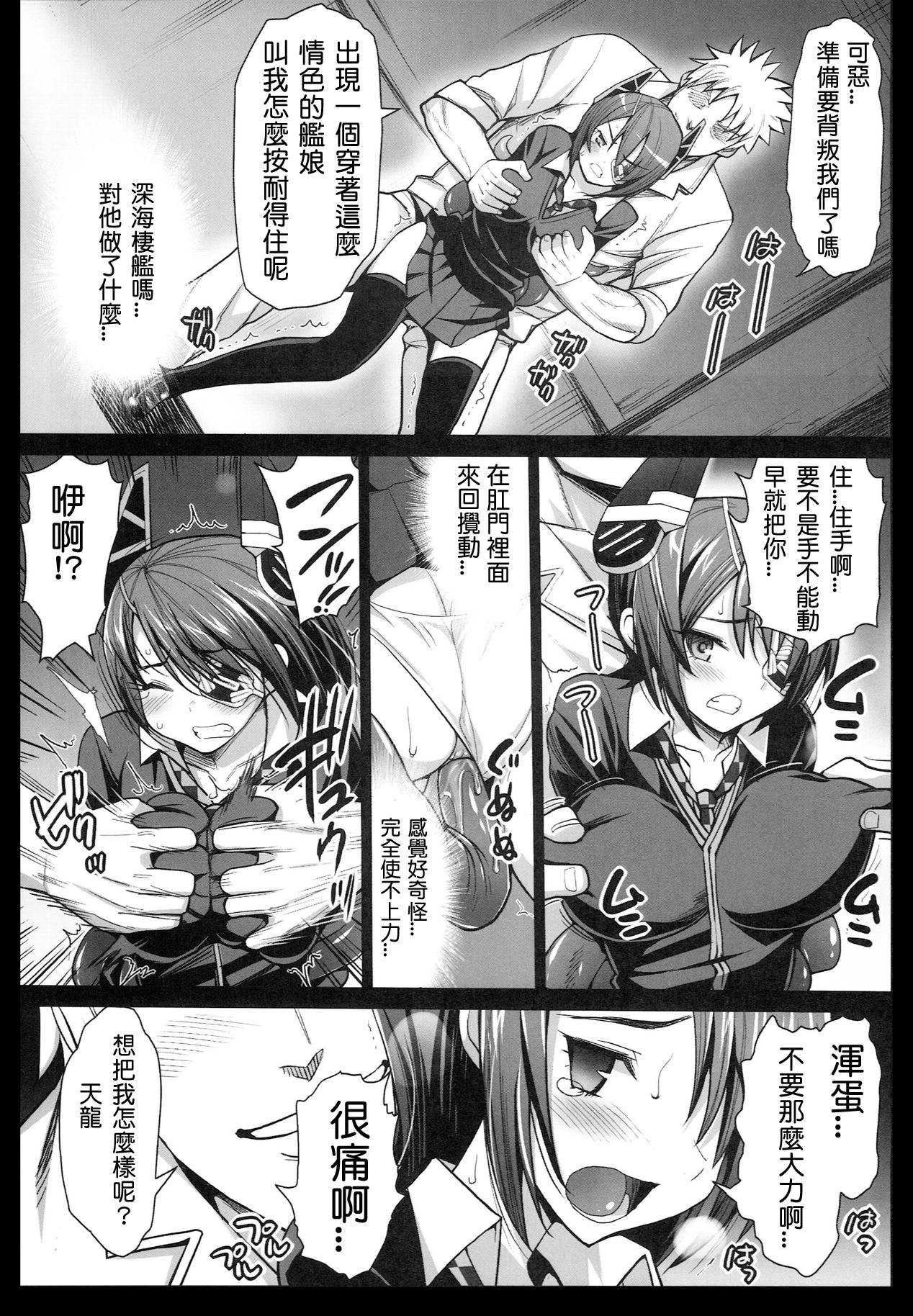 悪堕ち島風3～エロ触手に堕とされる艦娘～[エロマズン (まー九郎)]  (艦隊これくしょん -艦これ-) [中国翻訳](42页)