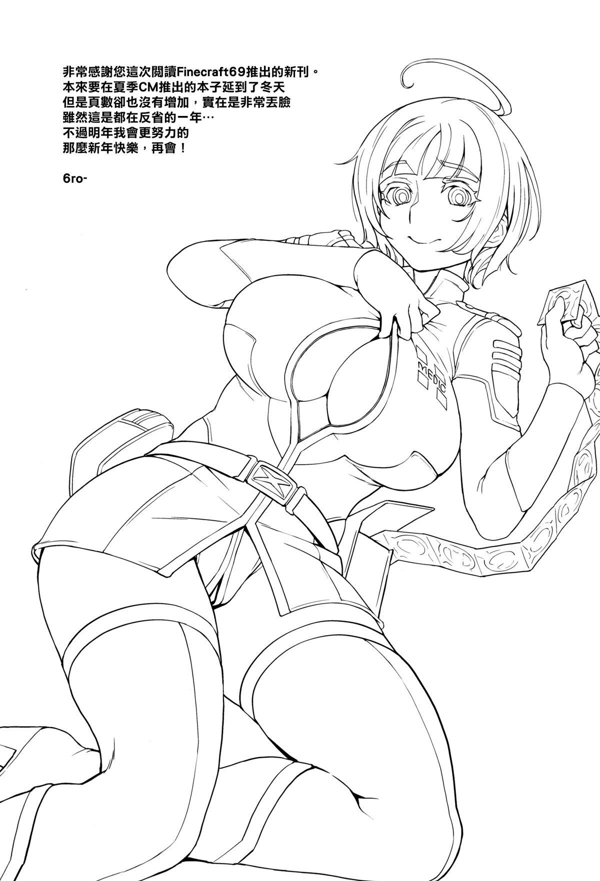 銀河系赤○祭(C85) [Finecraft69 (井硲六郎)]  (宇宙戦艦ヤマト2199) [中国翻訳](30页)