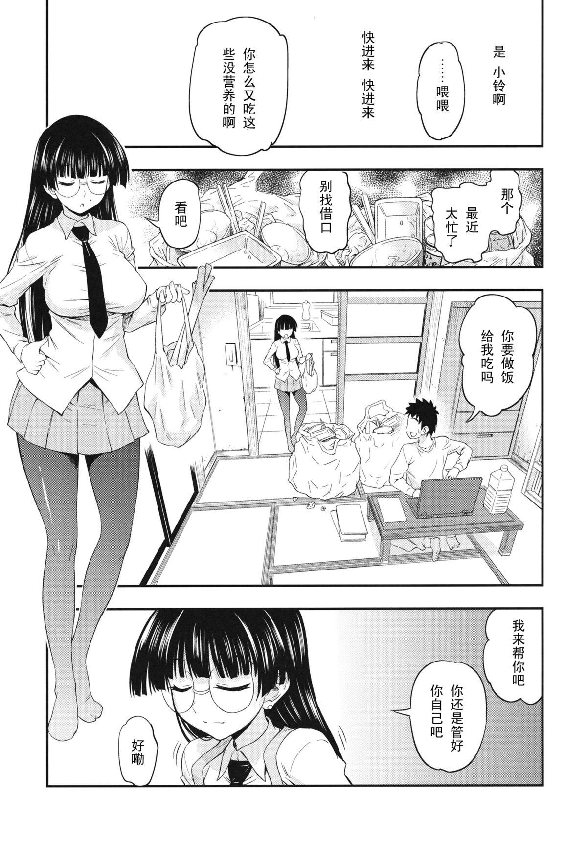 小さな屋根の下(COMIC1☆5) [ハンサム兄貴 (アスヒロ)]  (ぱにぽにだっしゅ！) [中国翻訳](26页)