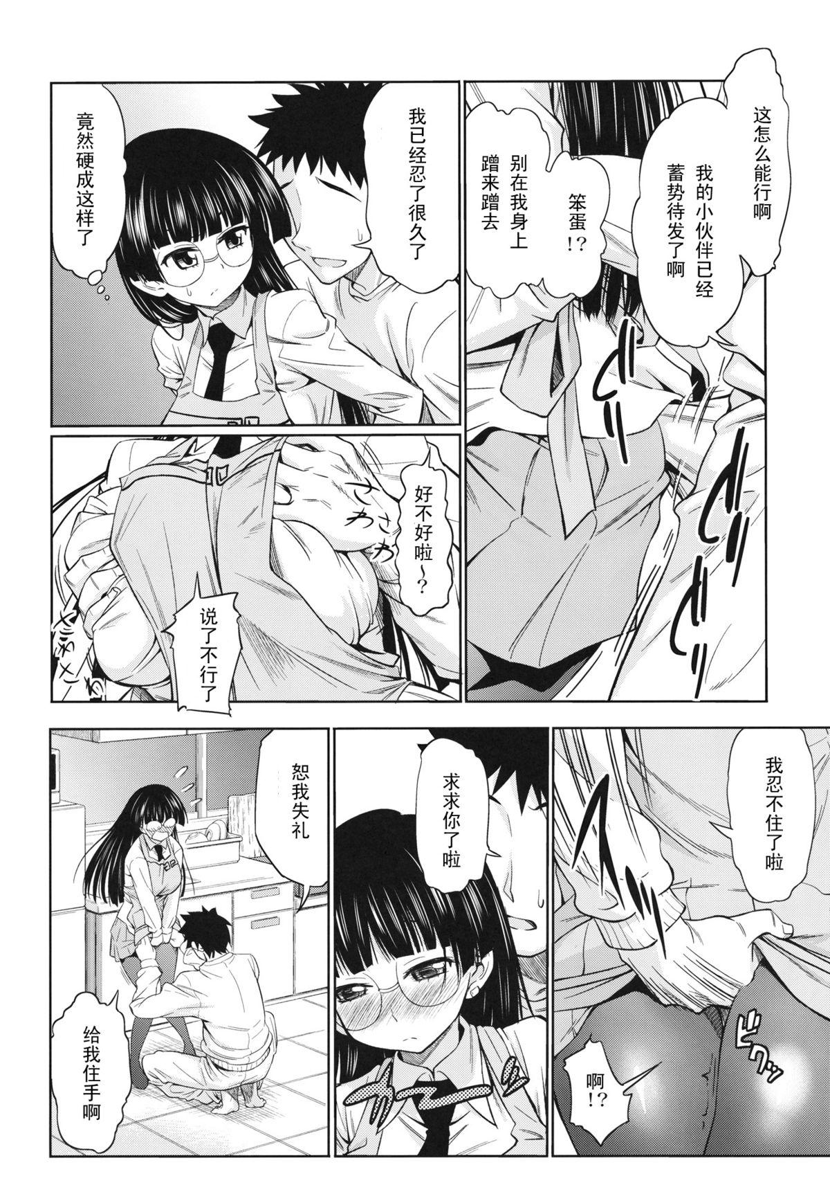 小さな屋根の下(COMIC1☆5) [ハンサム兄貴 (アスヒロ)]  (ぱにぽにだっしゅ！) [中国翻訳](26页)