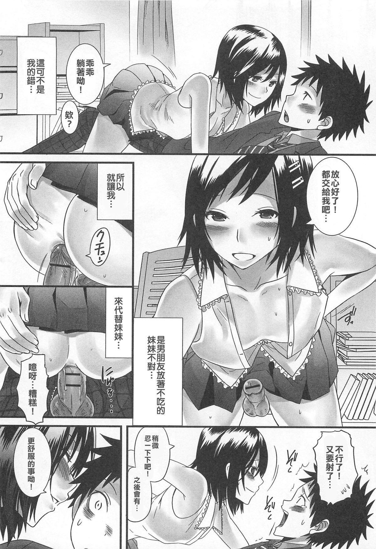 男の子なのにごめんなさい[パルコ長嶋]  (オトコの娘ウケ Vol. 1) [中国翻訳](16页)