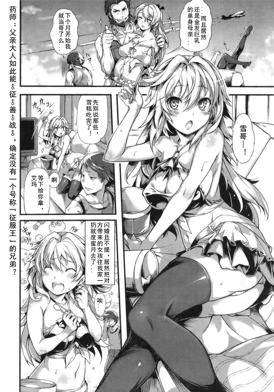 連れ子オオカミ[わざきた]  (COMIC 快楽天ビースト 2011年9月号) [中国翻訳](17页)