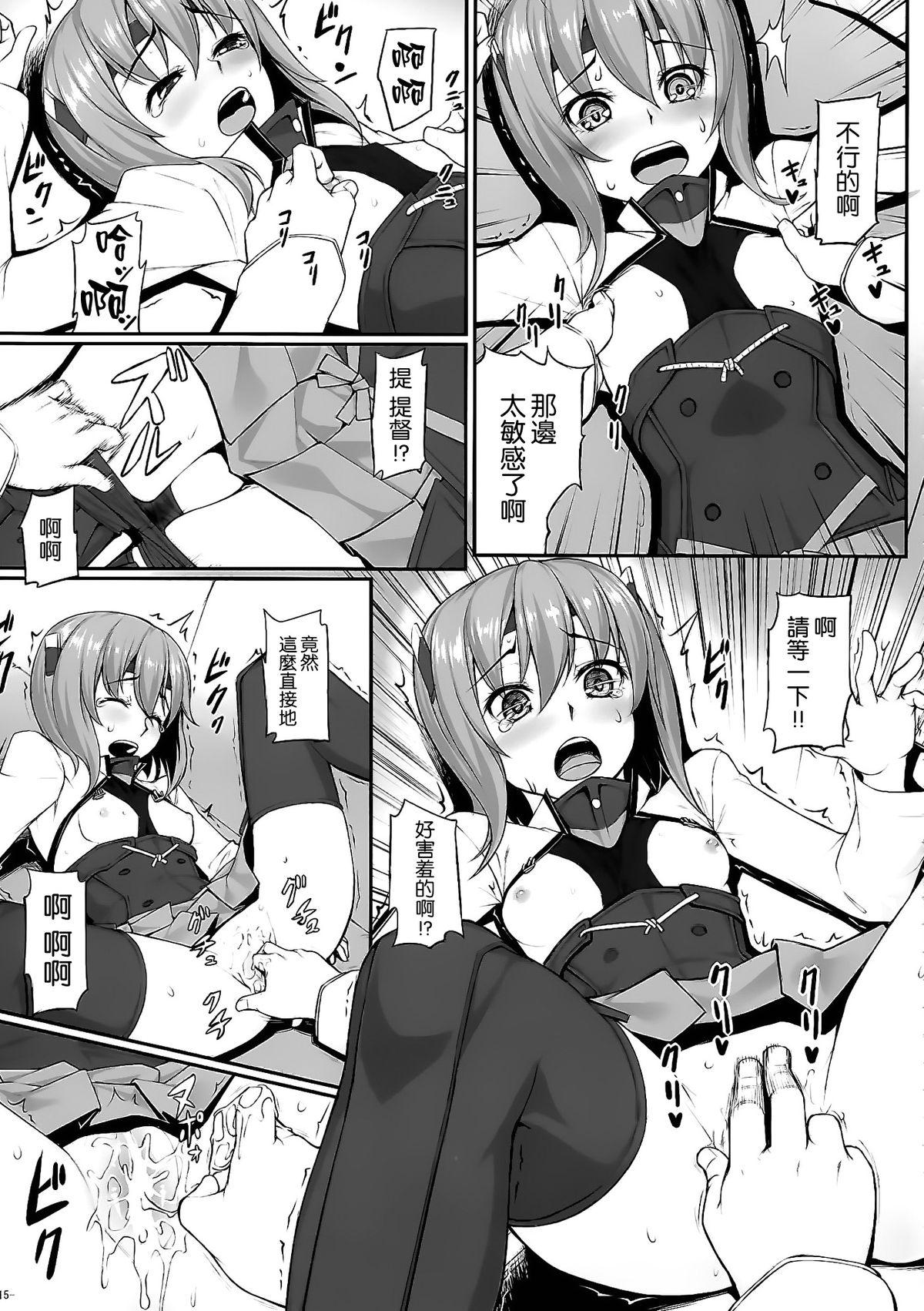 提督の檻(C86) [エリア14 (かせい)]  (艦隊これくしょん -艦これ-) [中国翻訳](29页)