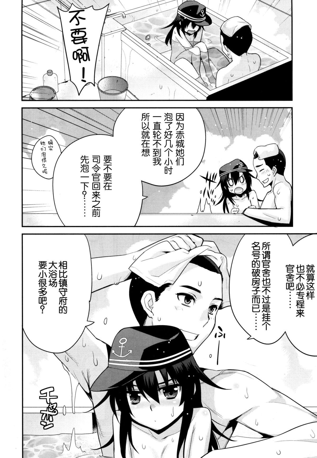 おふろ艦隊暁(C86) [稍日向屋 (稍日向)]  (艦隊これくしょん -艦これ-) [中国翻訳](30页)