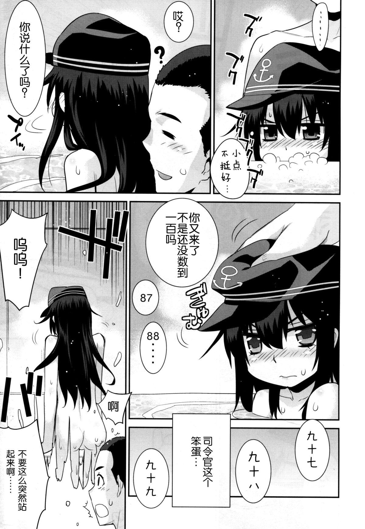 おふろ艦隊暁(C86) [稍日向屋 (稍日向)]  (艦隊これくしょん -艦これ-) [中国翻訳](30页)