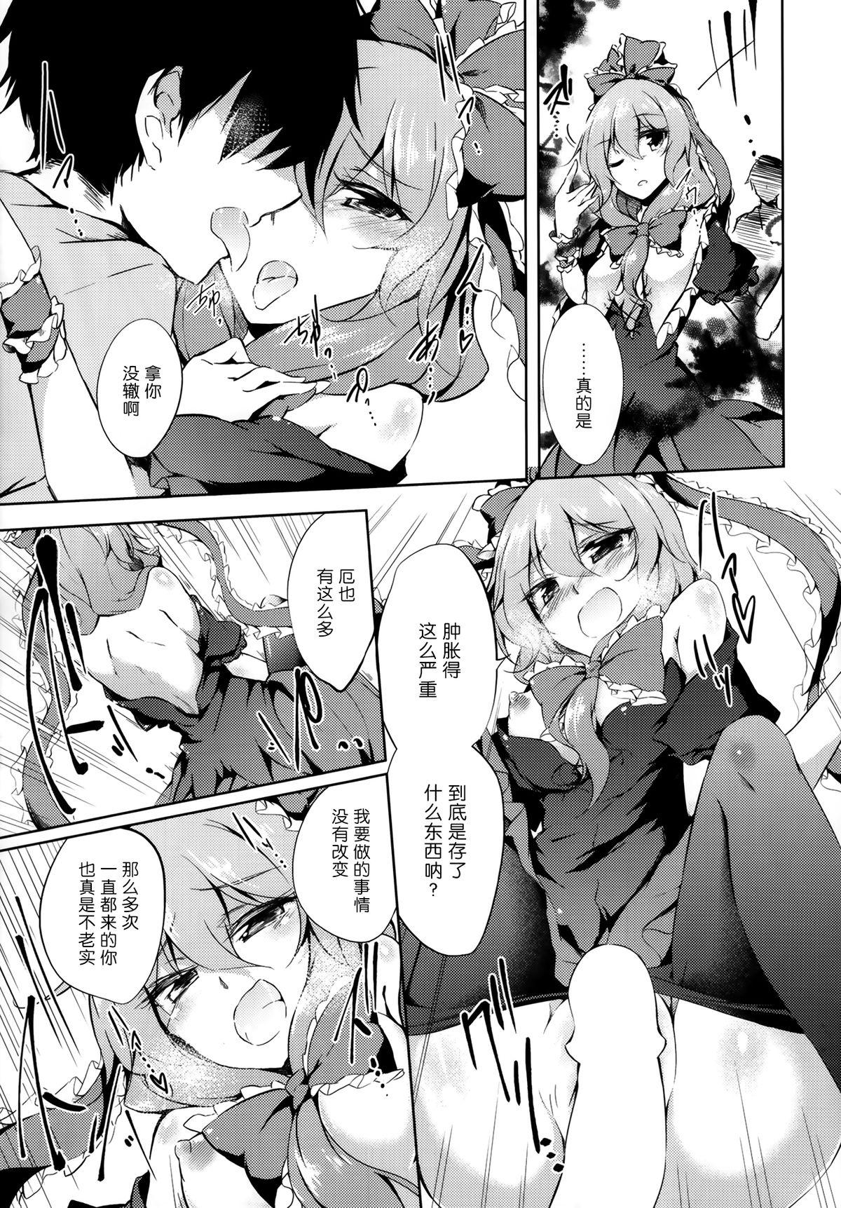 ※注意※惚れると厄いから(C86) [ゴロワーズブルー (天乃ちはる)](東方Project) [中国翻訳](C86) [Gauloises Blue (Amano Chiharu)]*Chuui* Horeru to Yakui kara(Touhou Project) [Chinese] [无毒汉化组](24页)