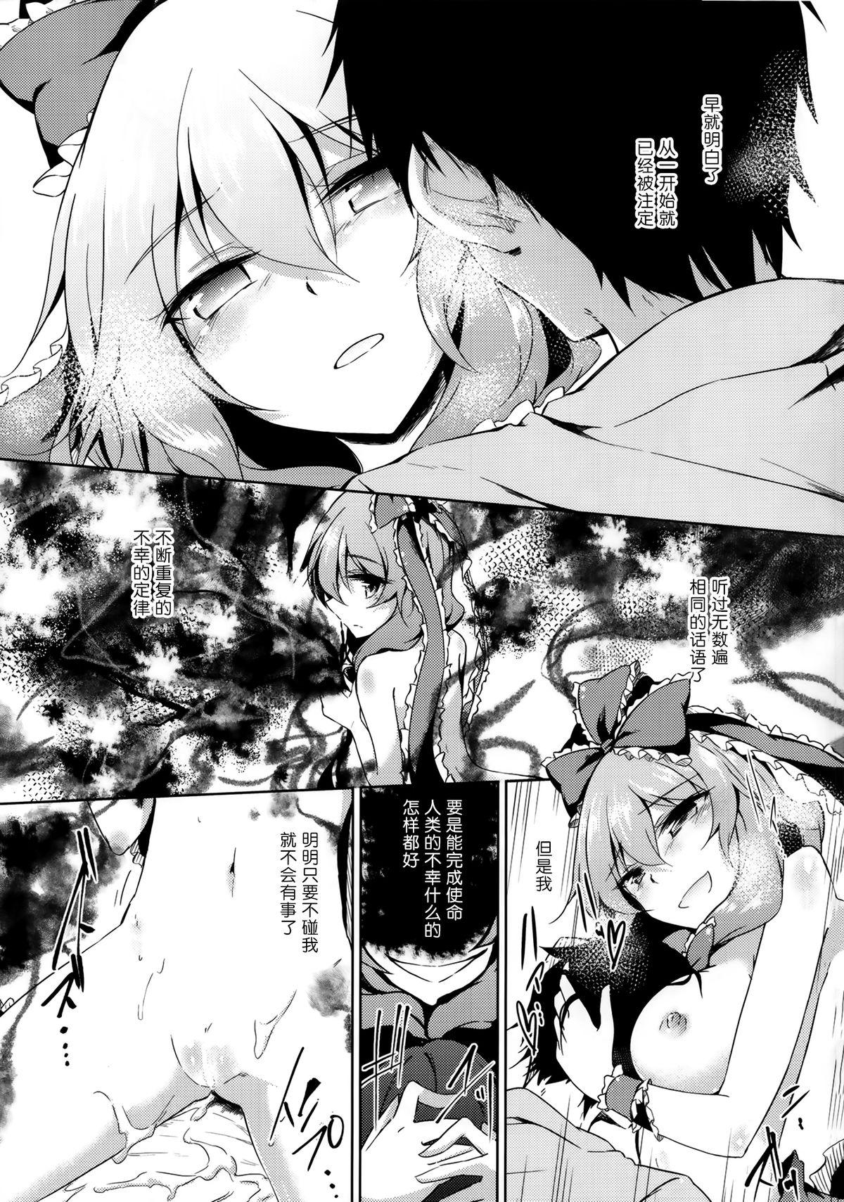 ※注意※惚れると厄いから(C86) [ゴロワーズブルー (天乃ちはる)](東方Project) [中国翻訳](C86) [Gauloises Blue (Amano Chiharu)]*Chuui* Horeru to Yakui kara(Touhou Project) [Chinese] [无毒汉化组](24页)