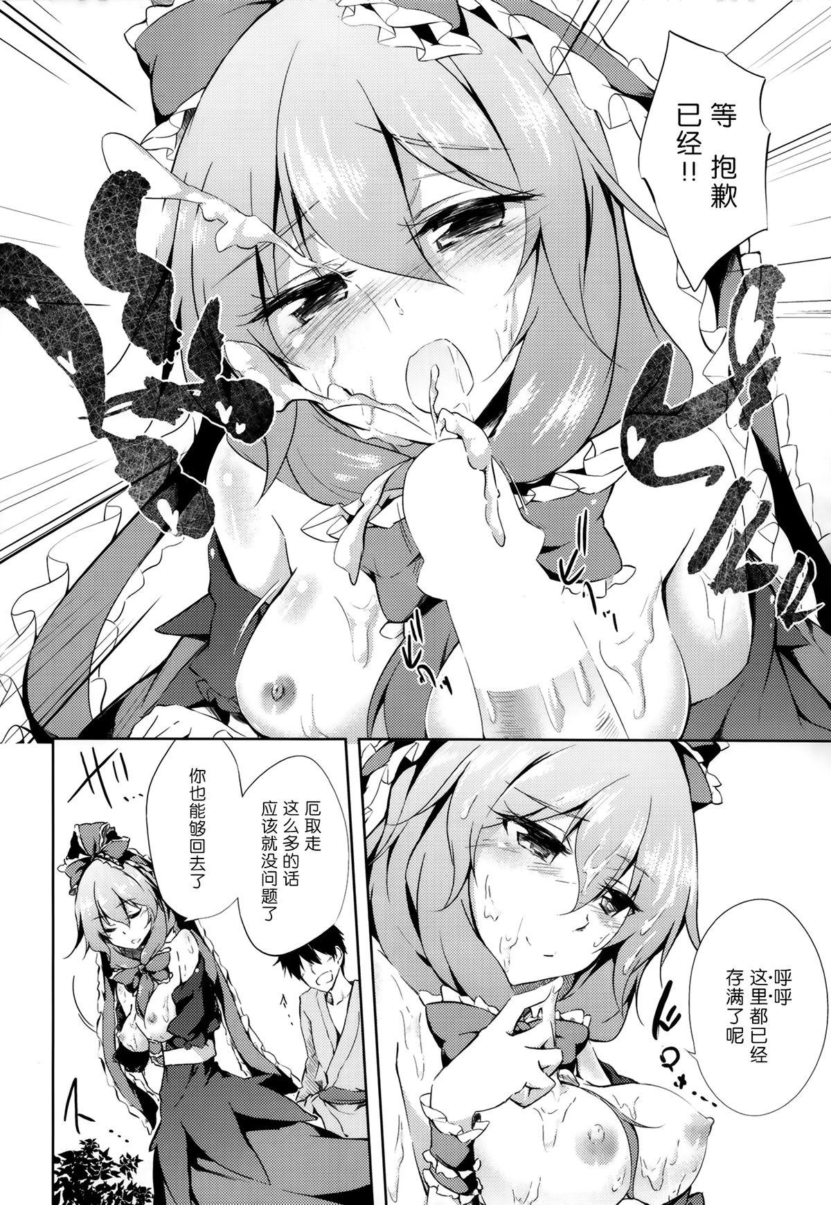 ※注意※惚れると厄いから(C86) [ゴロワーズブルー (天乃ちはる)](東方Project) [中国翻訳](C86) [Gauloises Blue (Amano Chiharu)]*Chuui* Horeru to Yakui kara(Touhou Project) [Chinese] [无毒汉化组](24页)