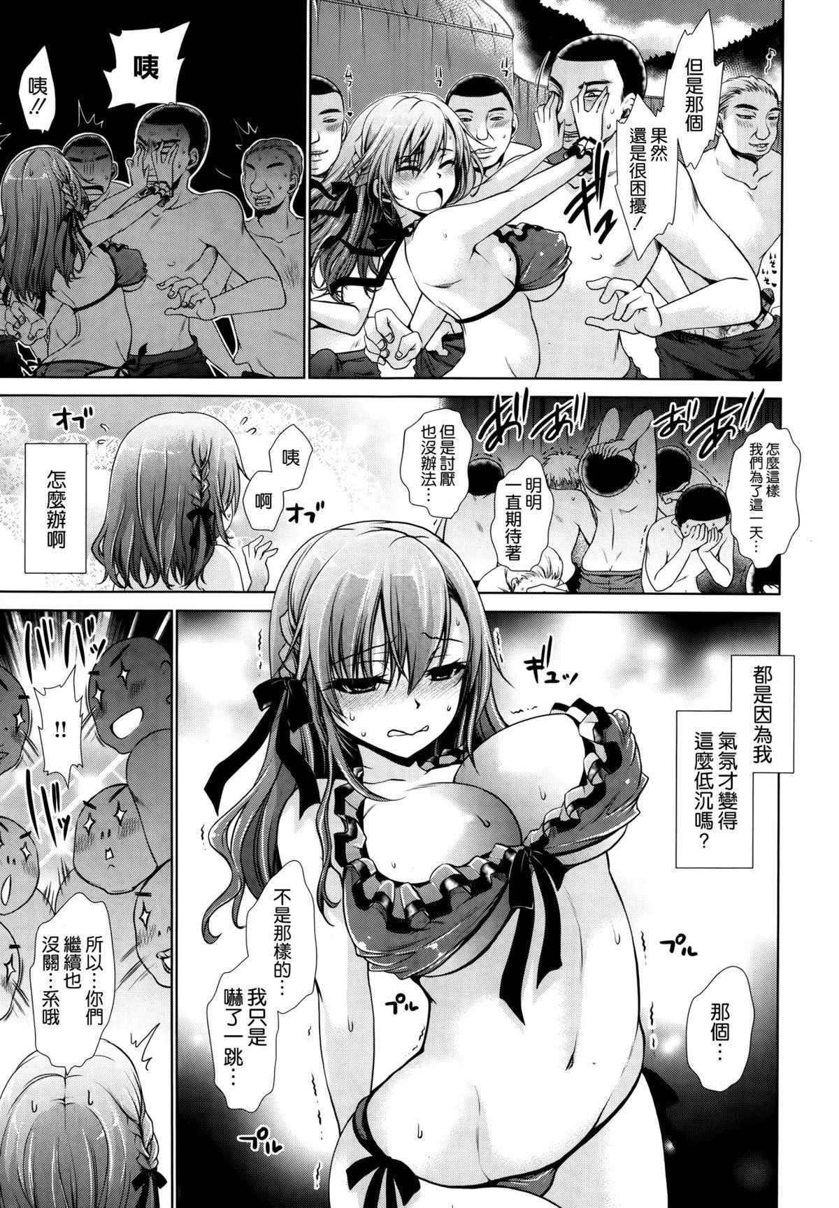 ハジメテのオフ会[東雲龍]  (COMIC X-EROS ＃22) [中国翻訳](21页)