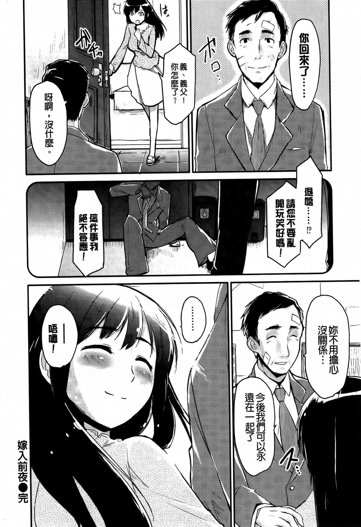 ベビーフェイス・ぐらまぁ + 8P小冊子[もず]  [中国翻訳](229页)