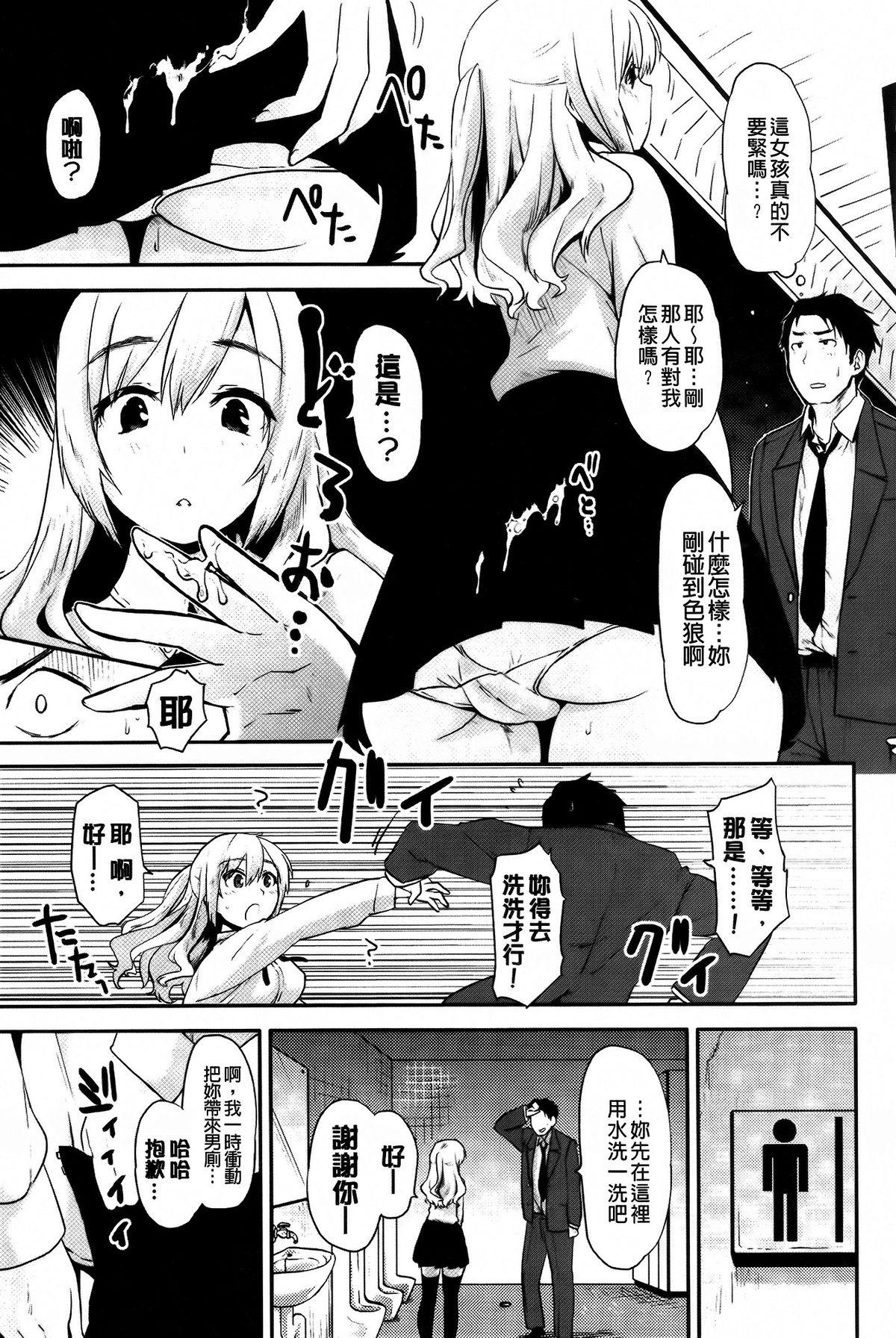 ベビーフェイス・ぐらまぁ + 8P小冊子[もず]  [中国翻訳](229页)