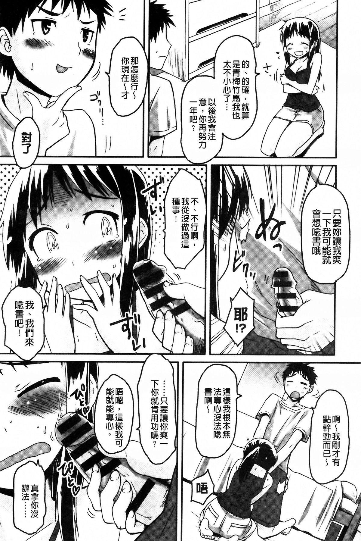 ベビーフェイス・ぐらまぁ + 8P小冊子[もず]  [中国翻訳](229页)