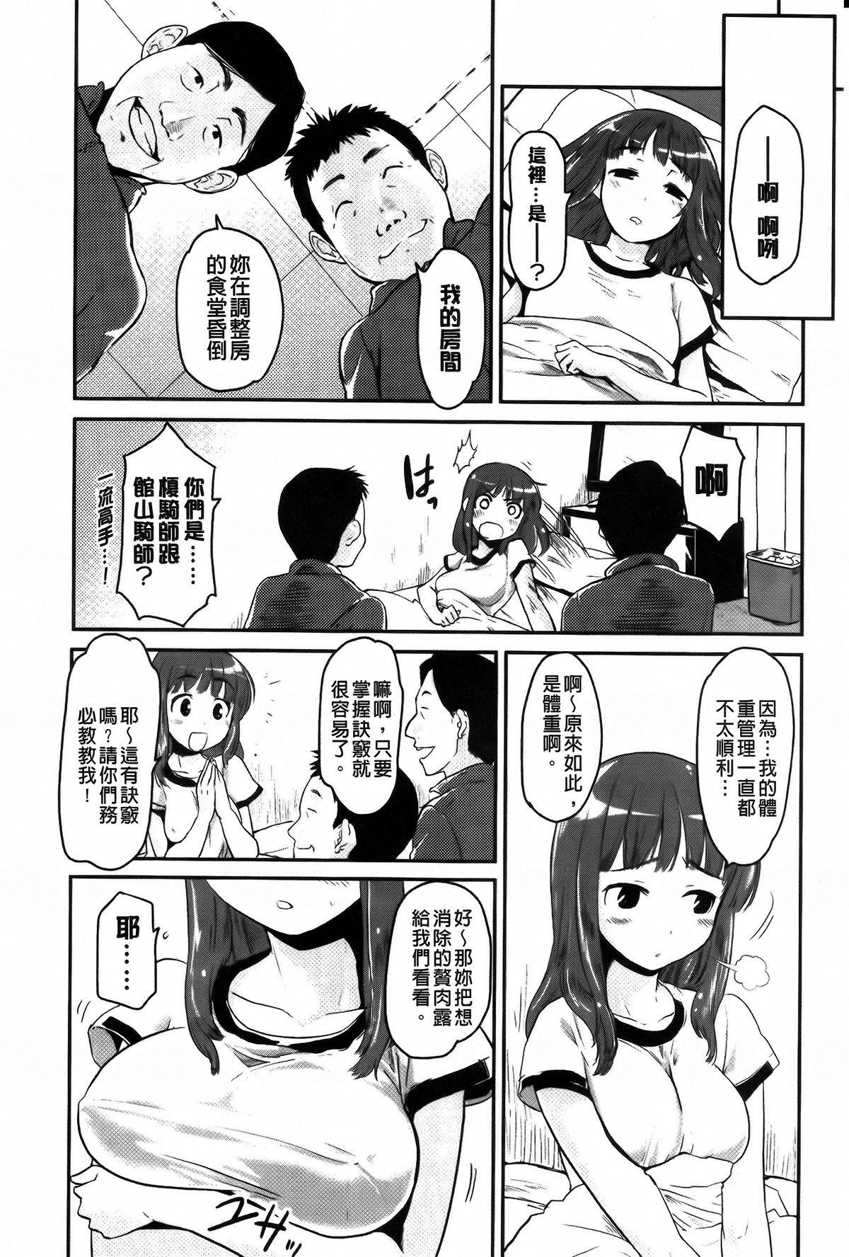 ベビーフェイス・ぐらまぁ + 8P小冊子[もず]  [中国翻訳](229页)