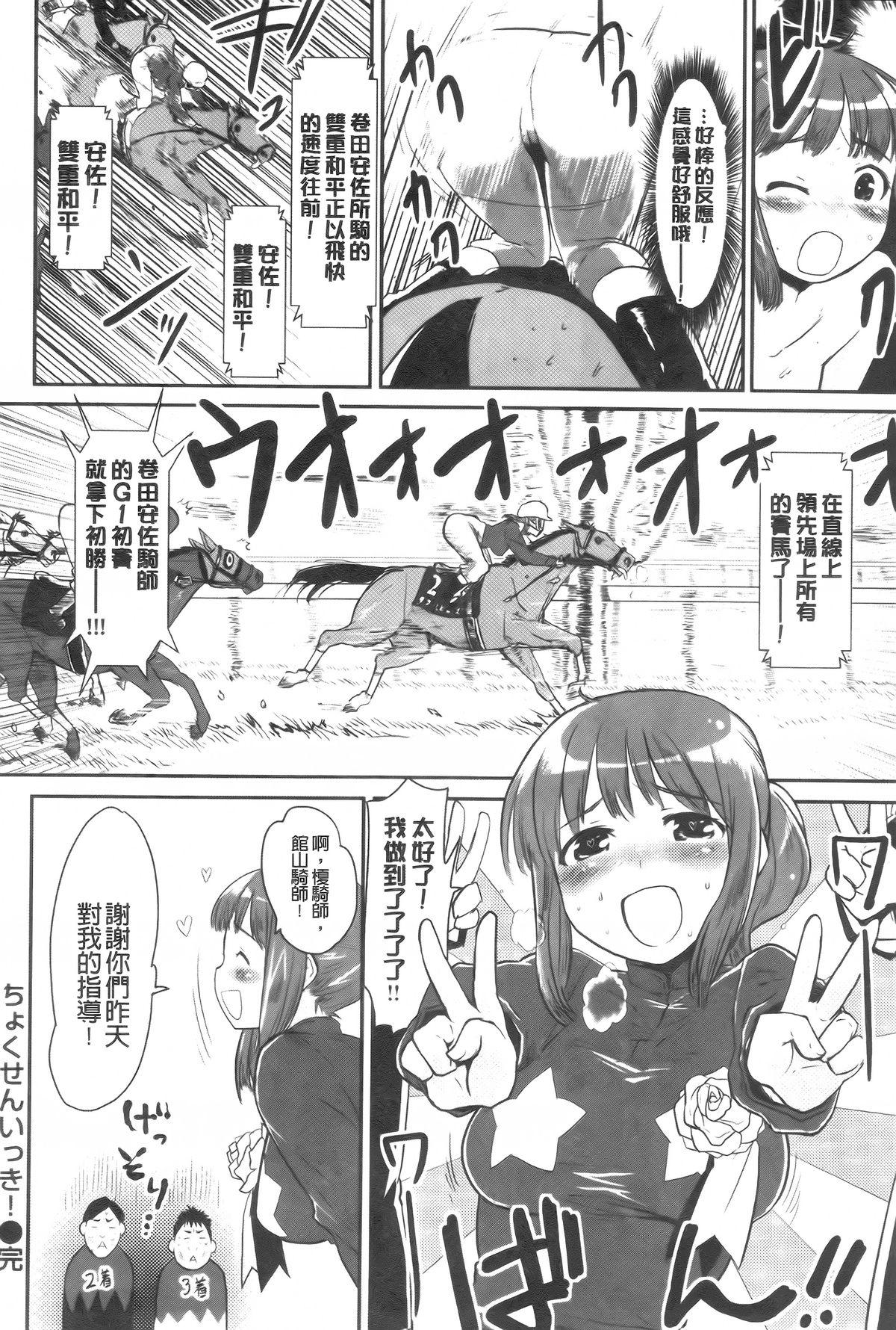 ベビーフェイス・ぐらまぁ + 8P小冊子[もず]  [中国翻訳](229页)