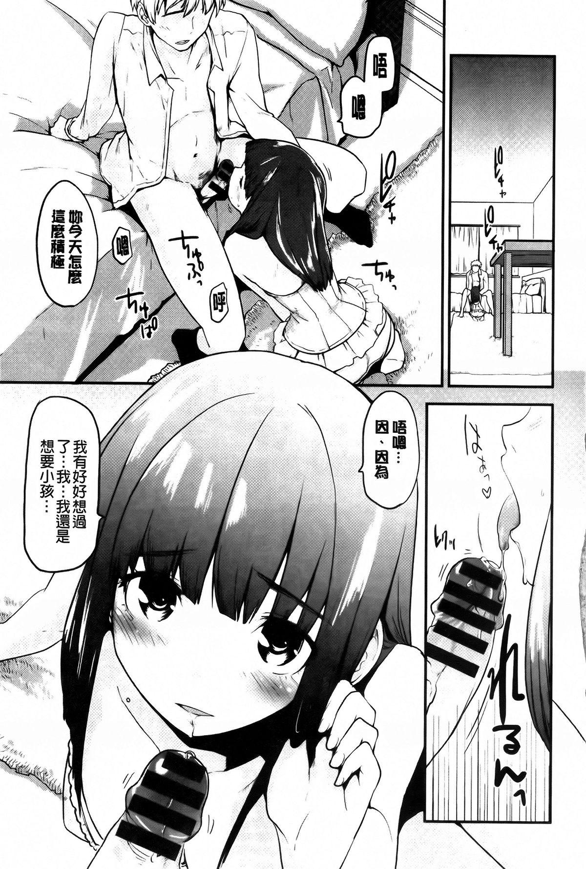 ベビーフェイス・ぐらまぁ + 8P小冊子[もず]  [中国翻訳](229页)