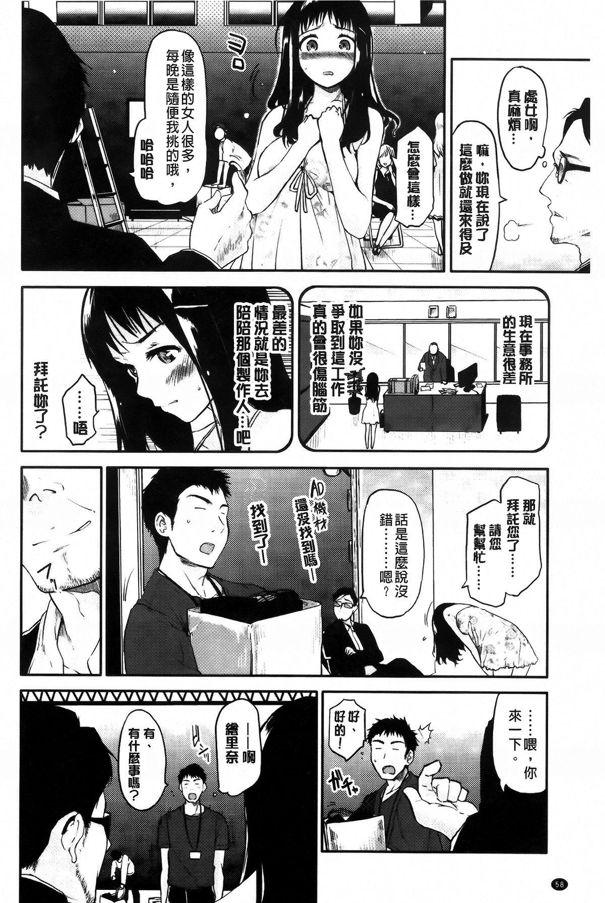 ベビーフェイス・ぐらまぁ + 8P小冊子[もず]  [中国翻訳](229页)