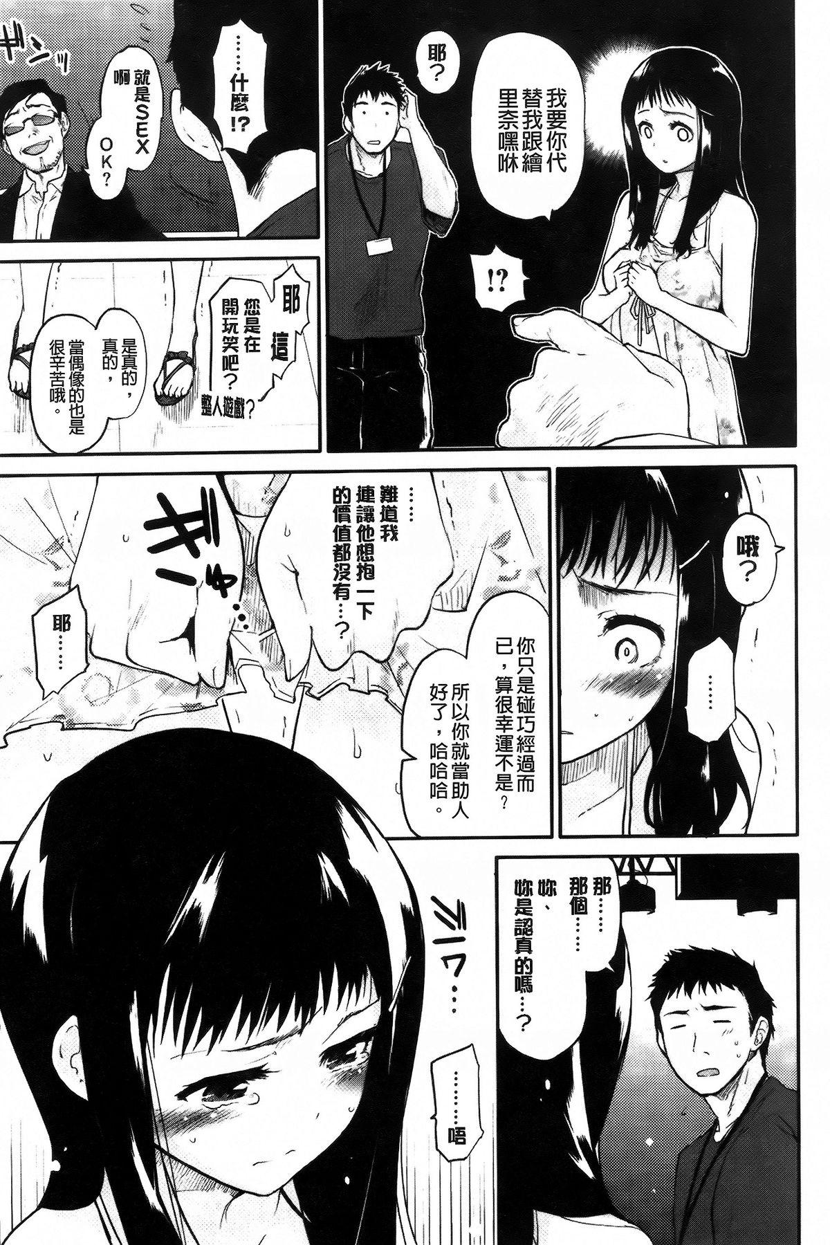 ベビーフェイス・ぐらまぁ + 8P小冊子[もず]  [中国翻訳](229页)