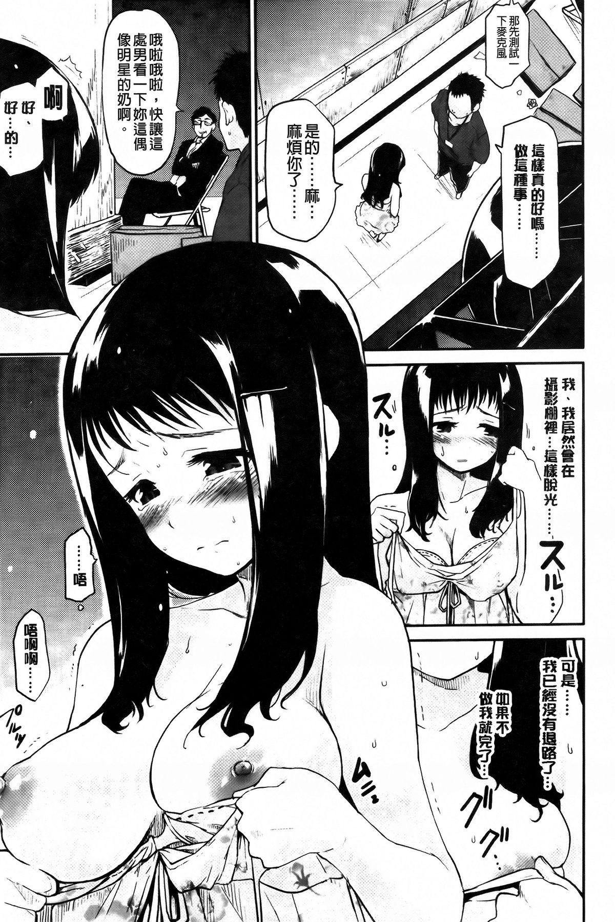 ベビーフェイス・ぐらまぁ + 8P小冊子[もず]  [中国翻訳](229页)